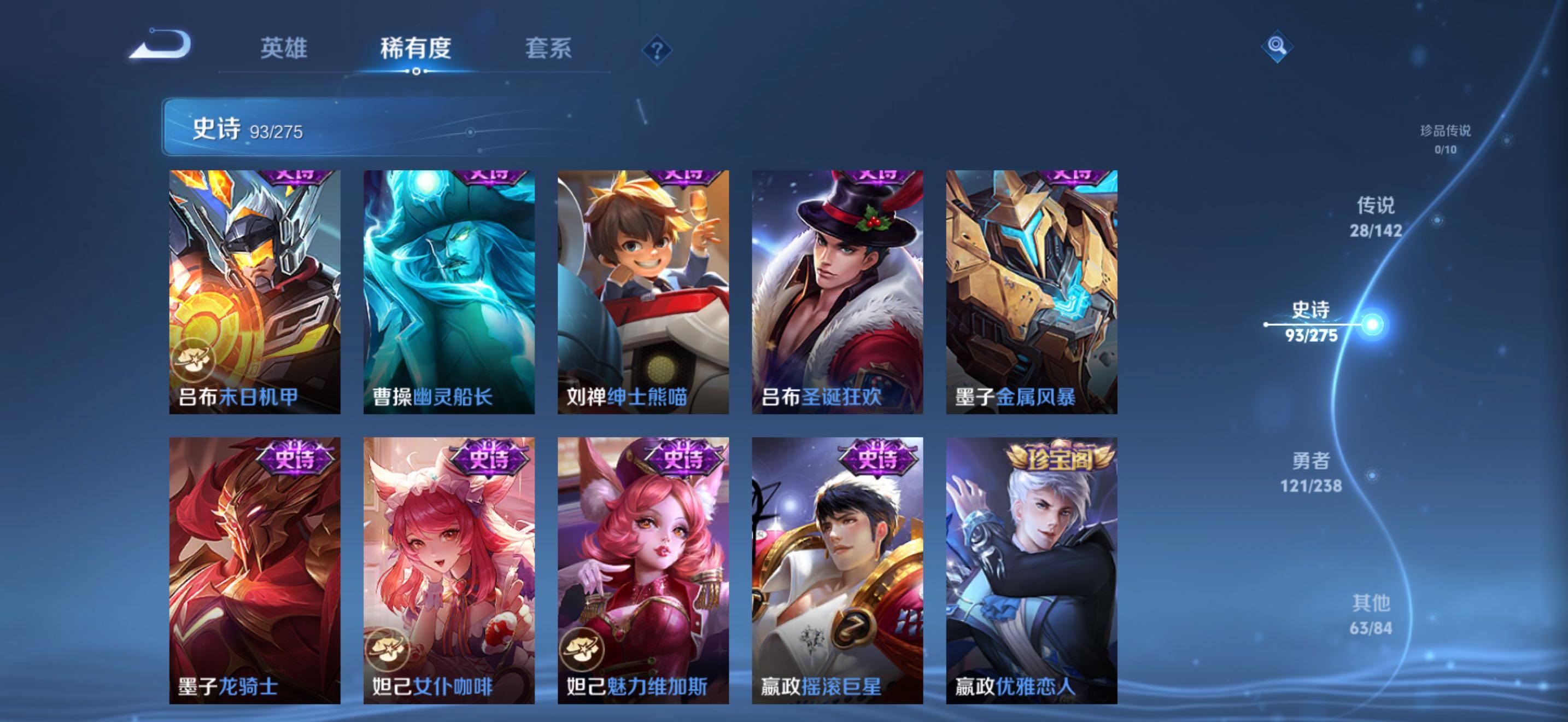 WZJZ4270302王者荣耀账号详情图26