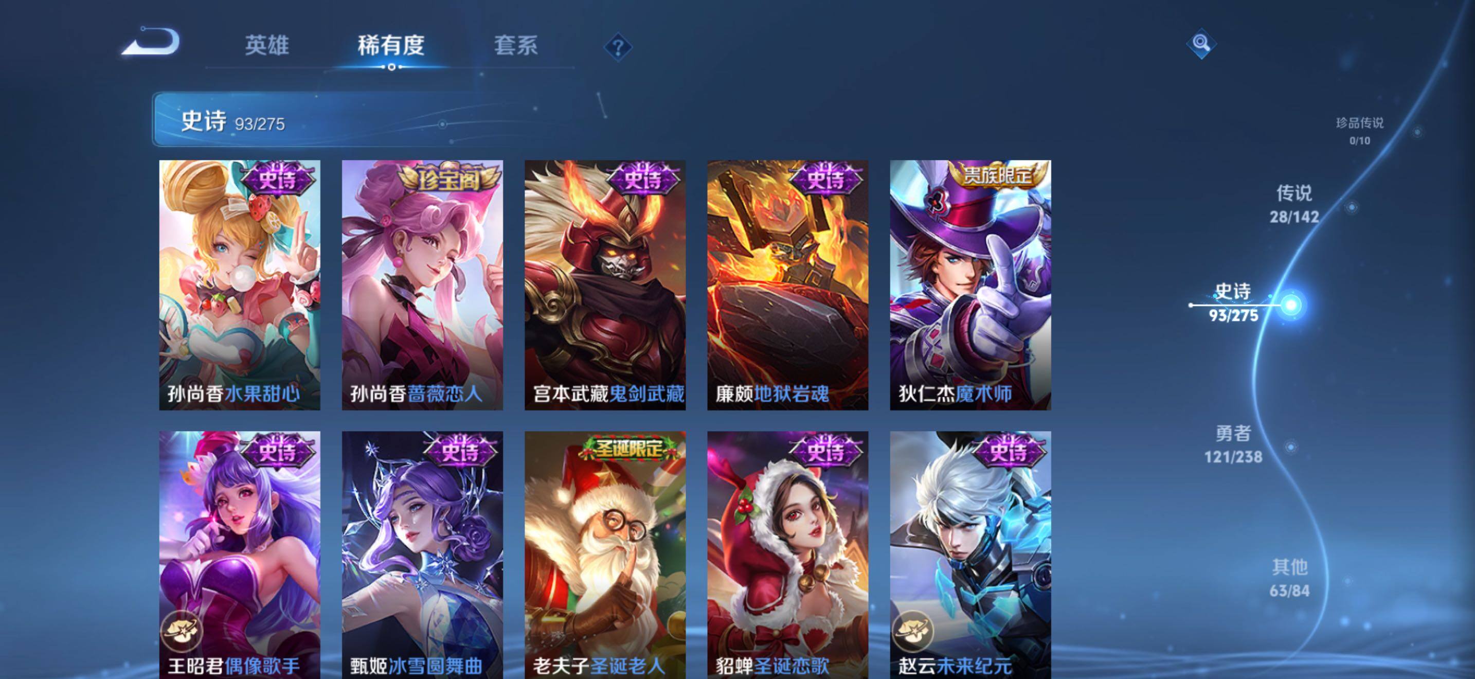 WZJZ4270302王者荣耀账号详情图25