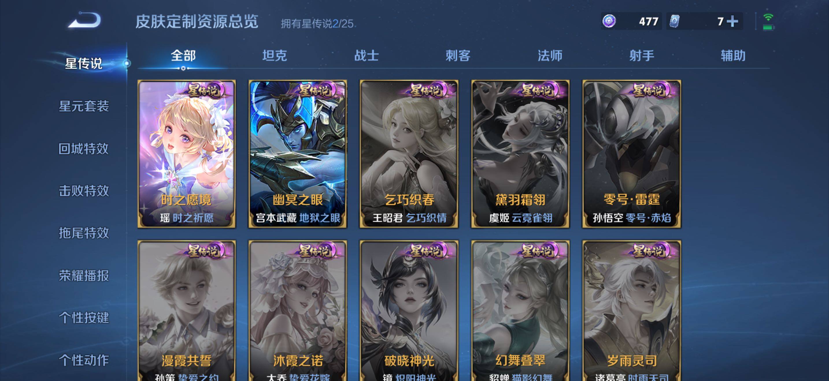 WZJZ4270302王者荣耀账号详情图27