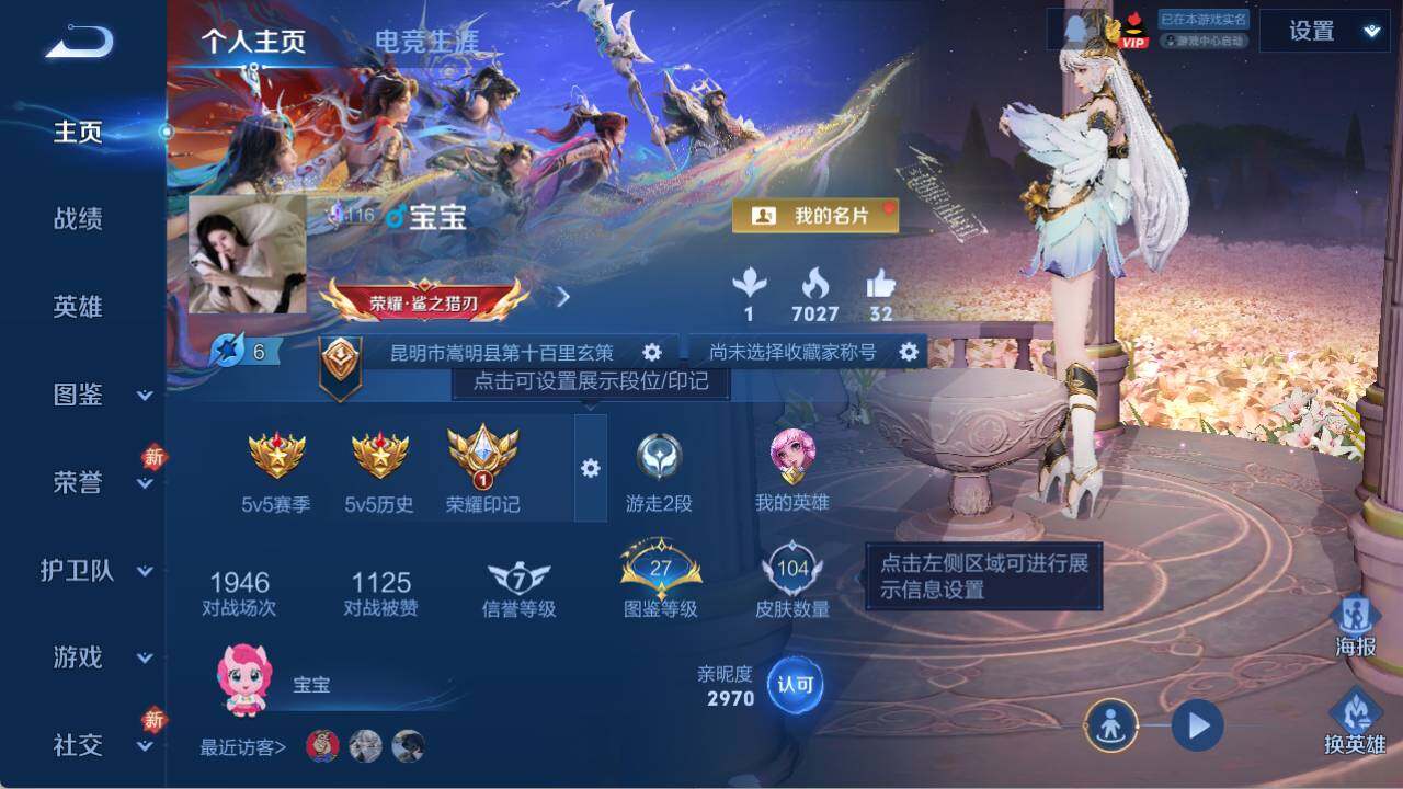 WZQM4266834王者荣耀账号详情图5