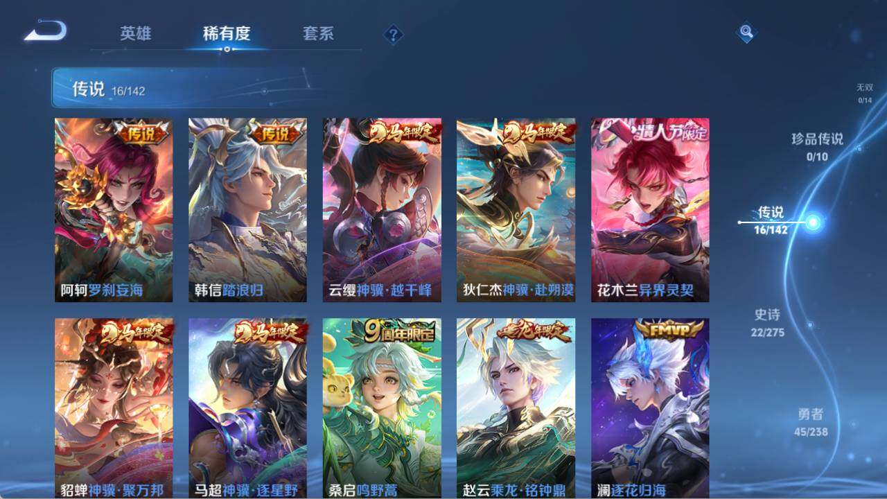 WZQM4266834王者荣耀账号详情图7