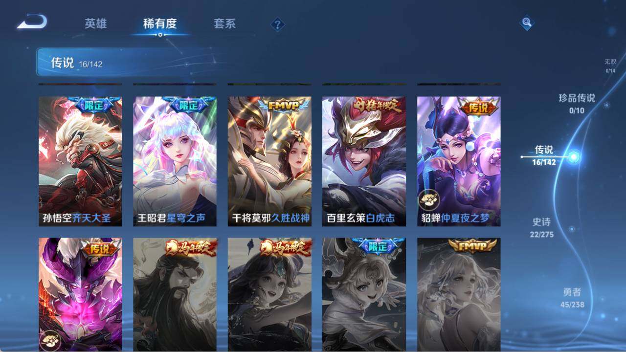 WZQM4266834王者荣耀账号详情图8