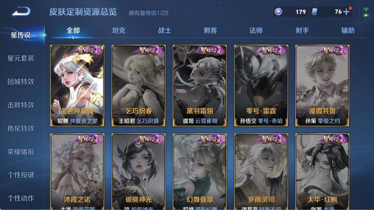 WZQM4266834王者荣耀账号详情图12