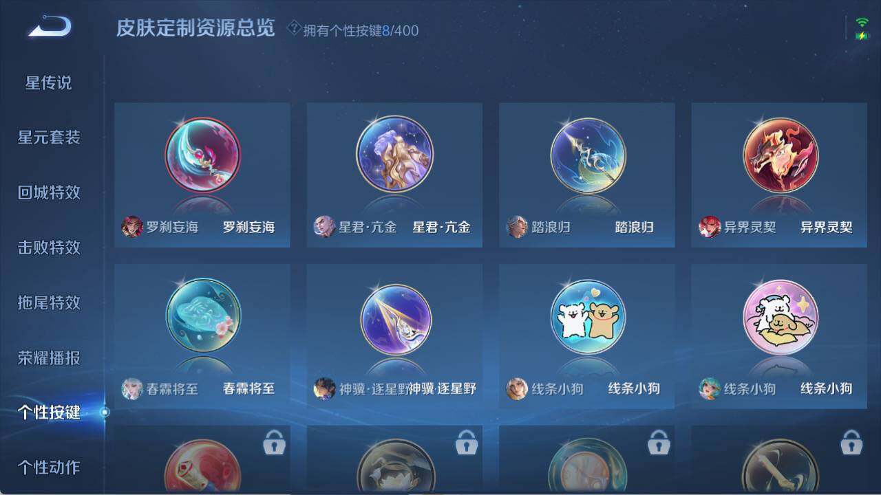 WZQM4266834王者荣耀账号详情图13