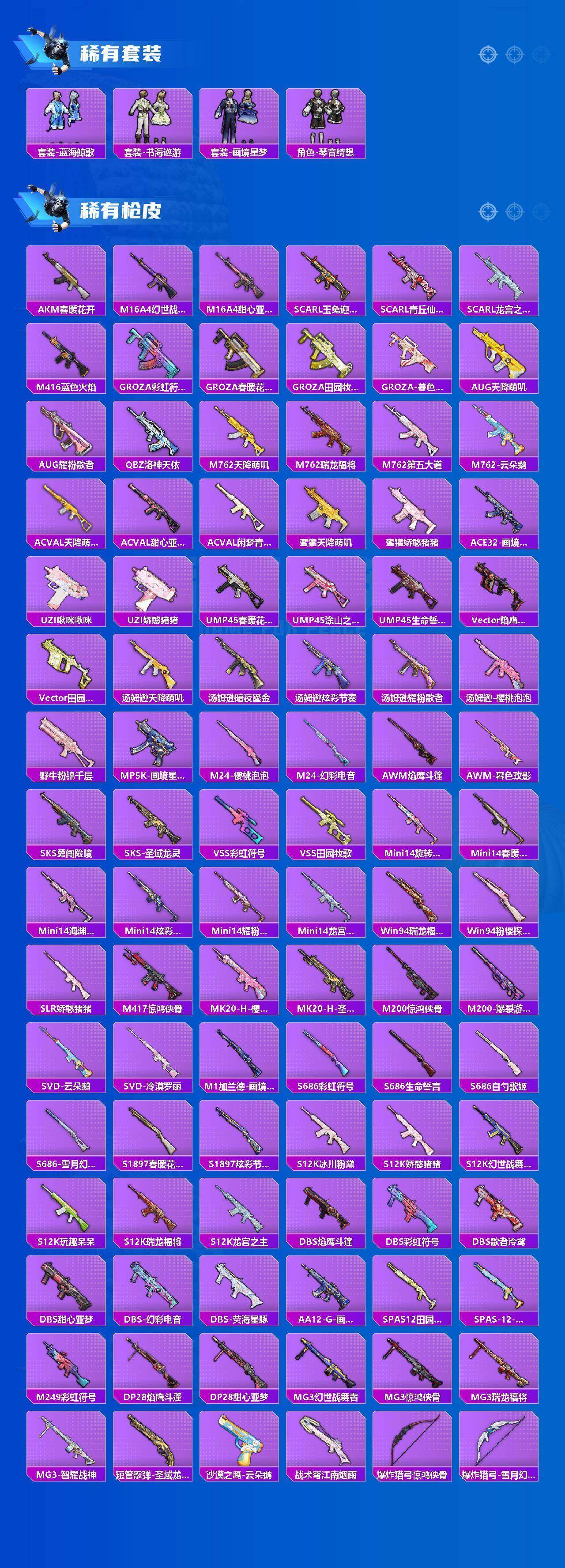 HPQM4160864和平精英账号详情图10