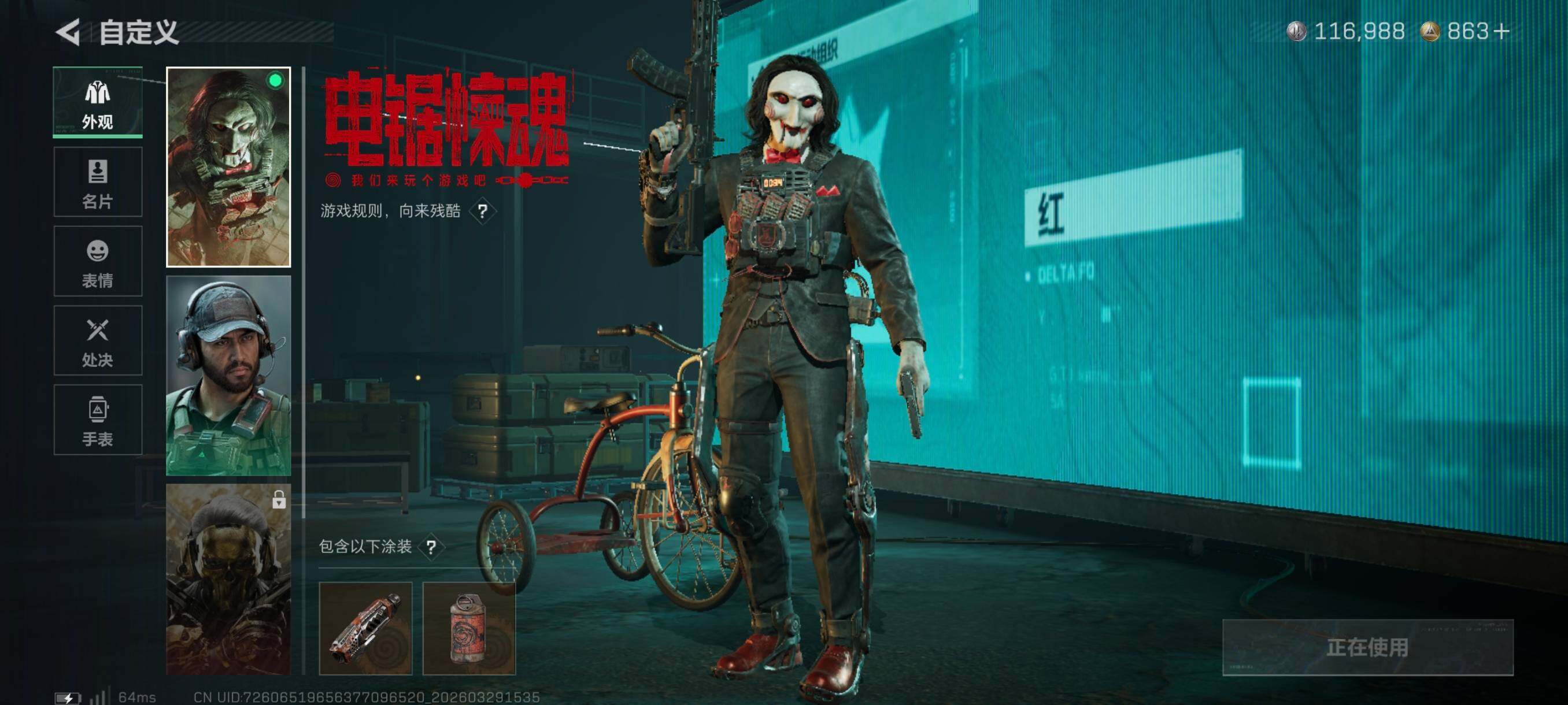 SJZCMW492230三角洲行动账号详情图8