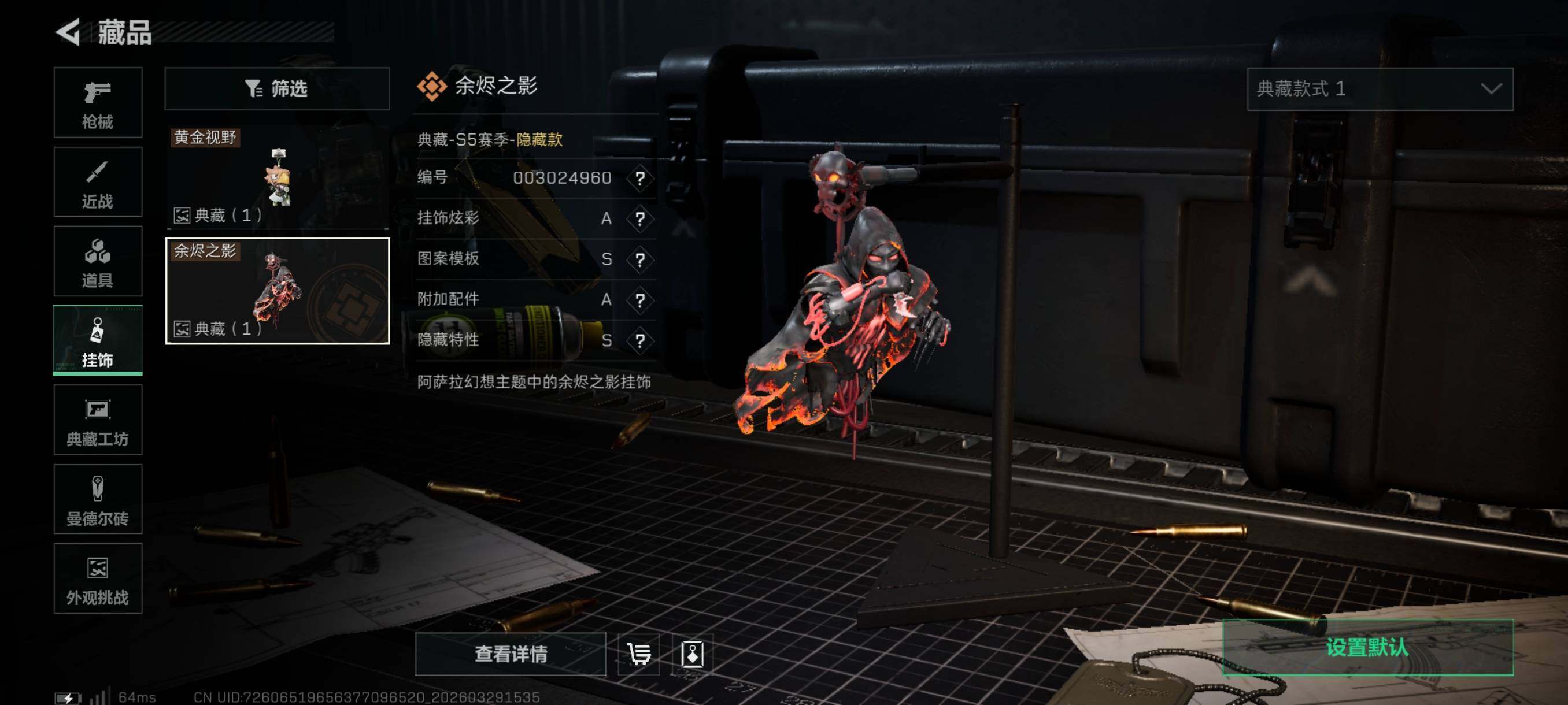 SJZCMW492230三角洲行动账号详情图11