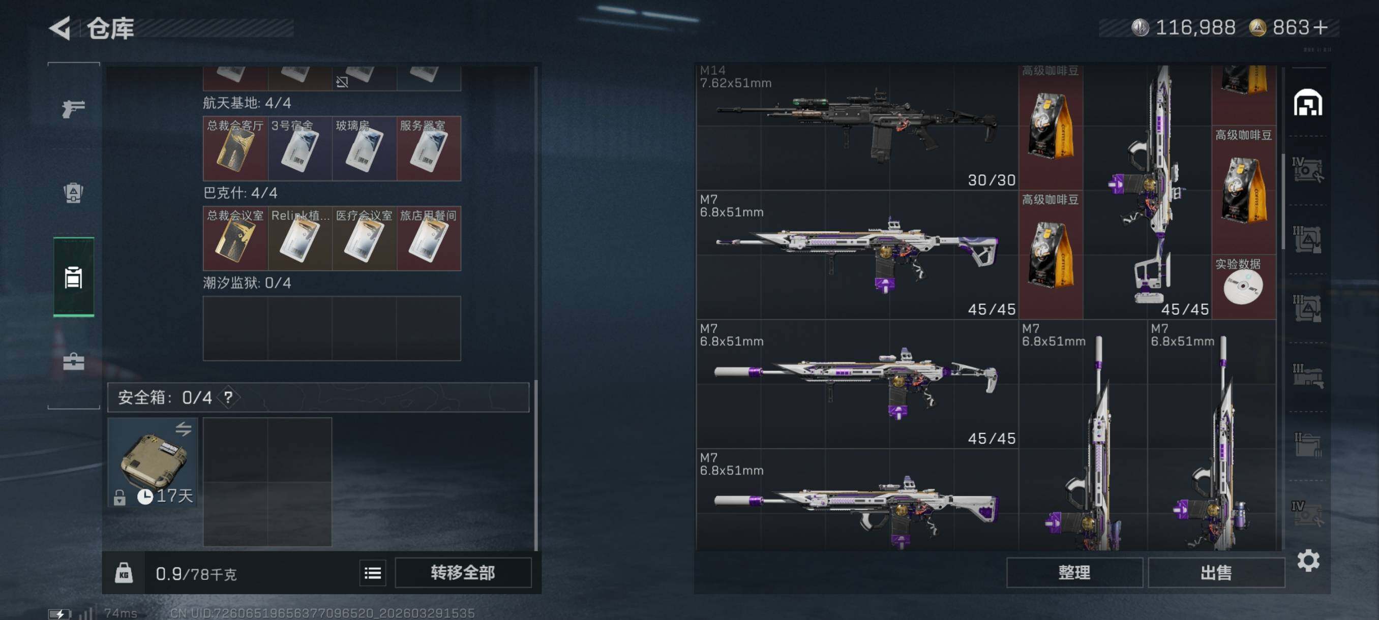 SJZCMW492230三角洲行动账号详情图13