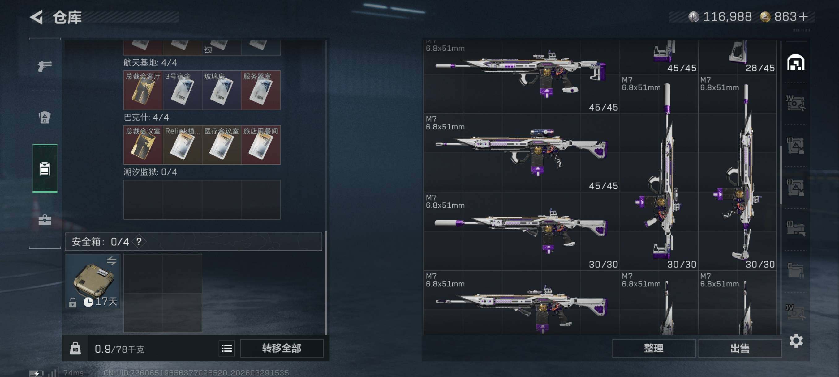 SJZCMW492230三角洲行动账号详情图15