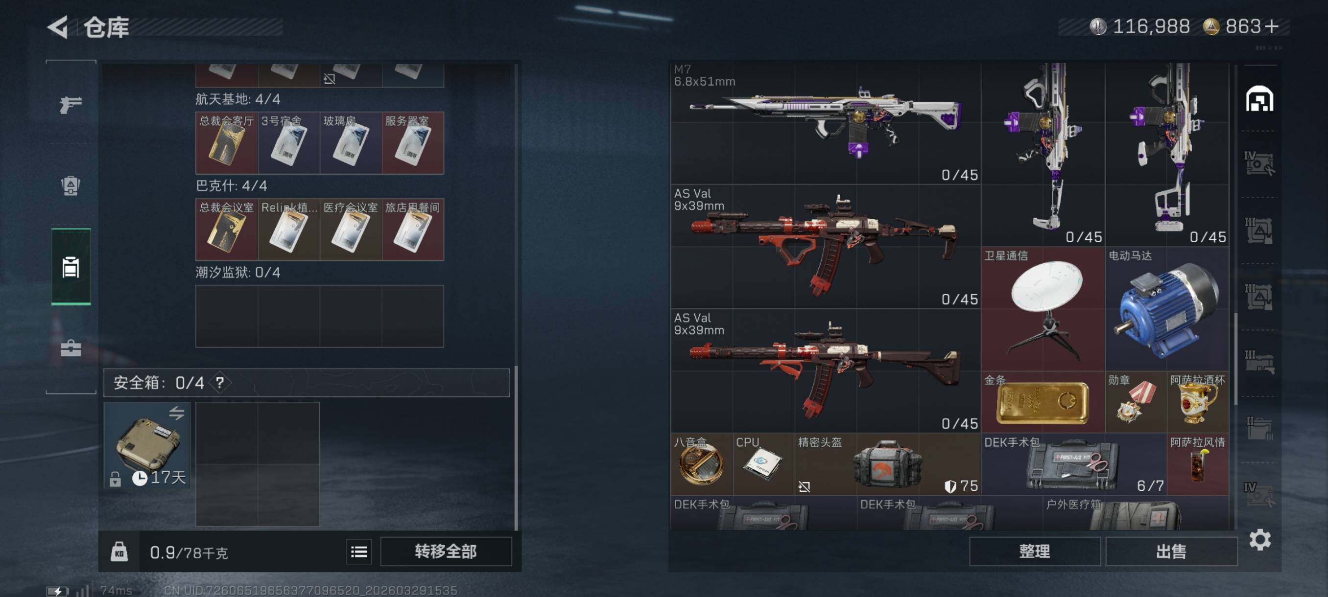 SJZCMW492230三角洲行动账号详情图14