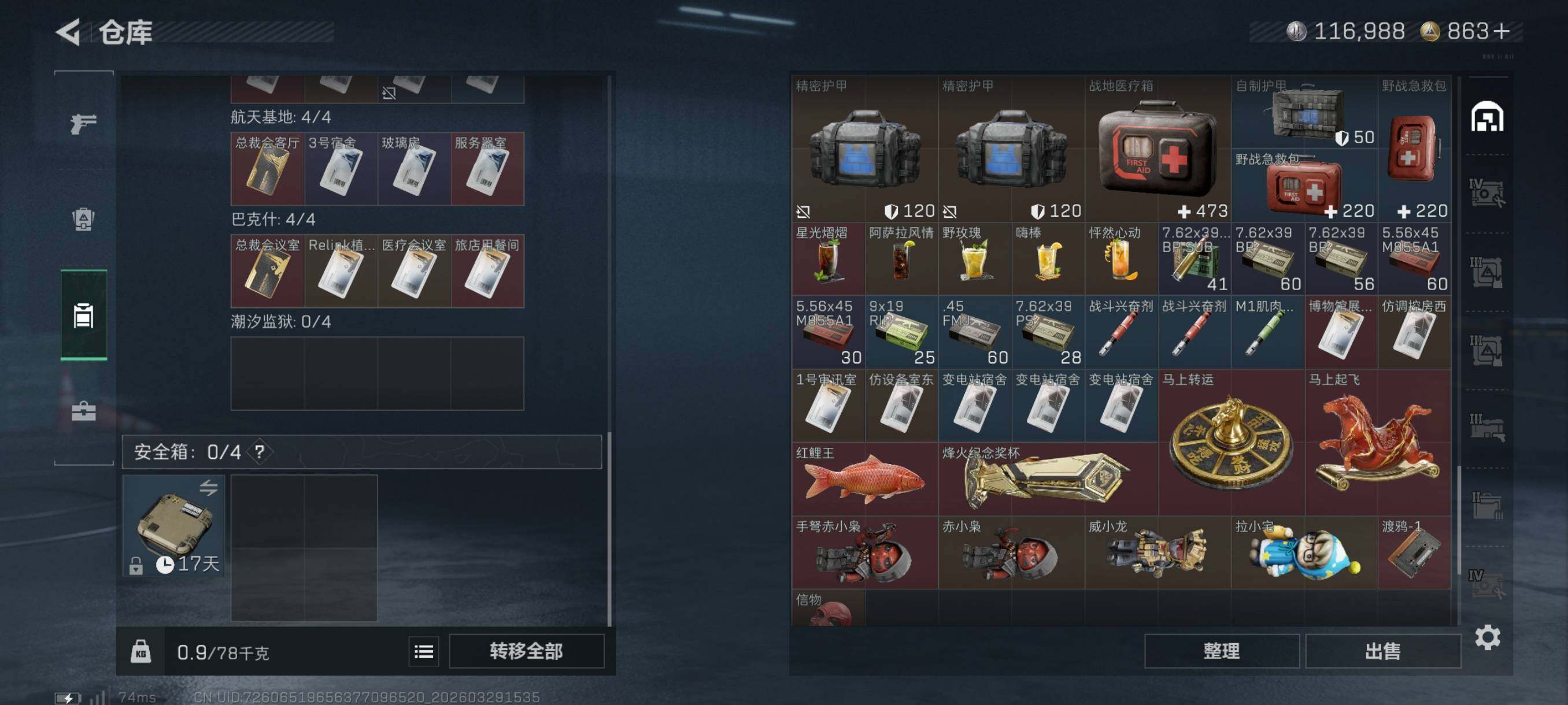 SJZCMW492230三角洲行动账号详情图16