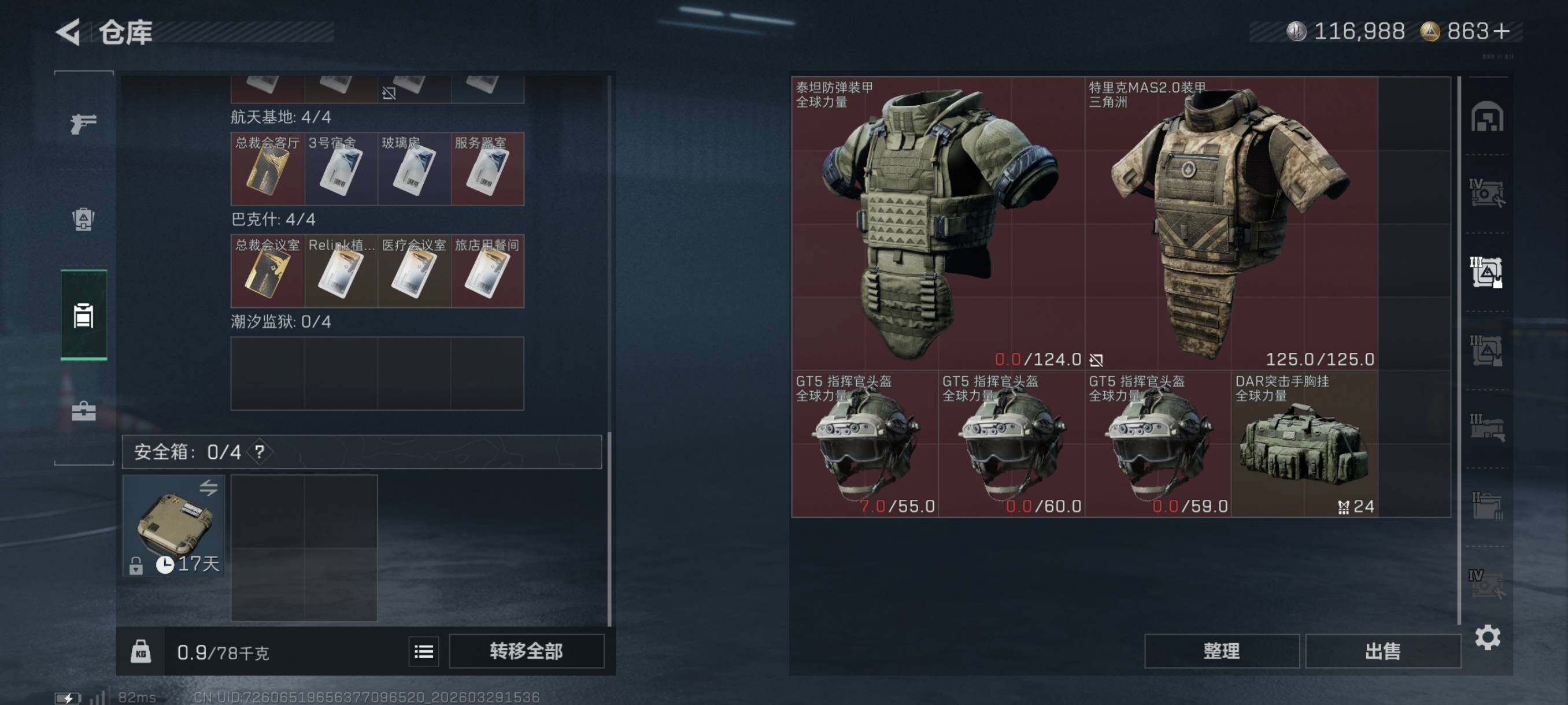 SJZCMW492230三角洲行动账号详情图18