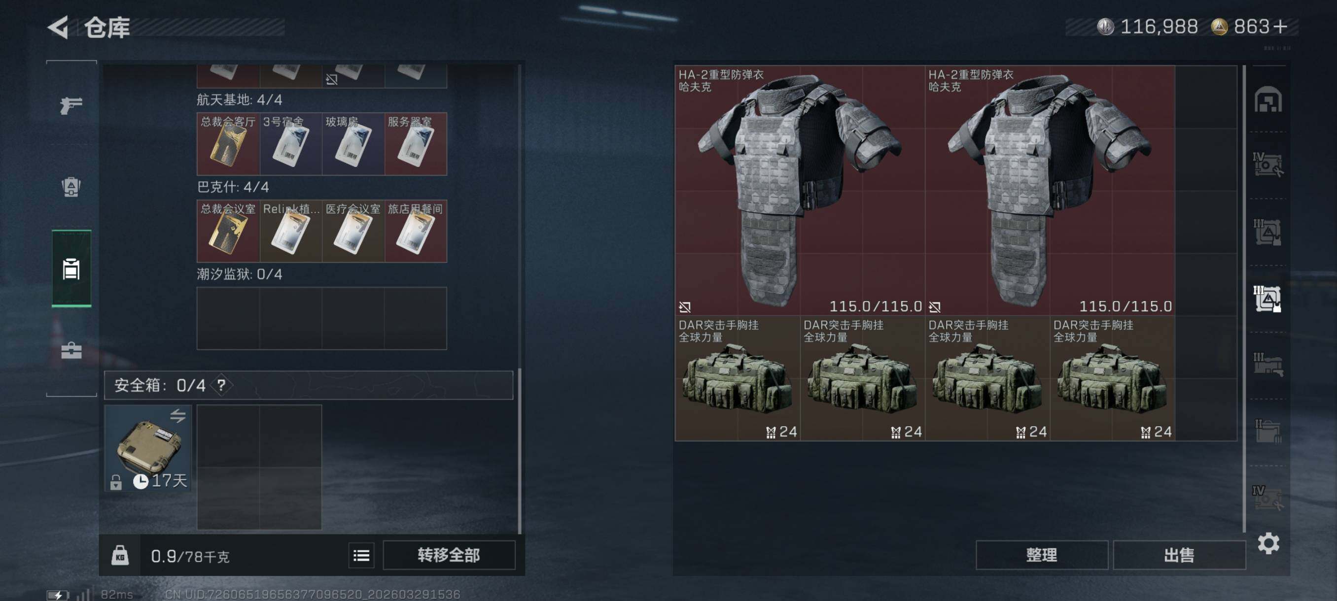 SJZCMW492230三角洲行动账号详情图19