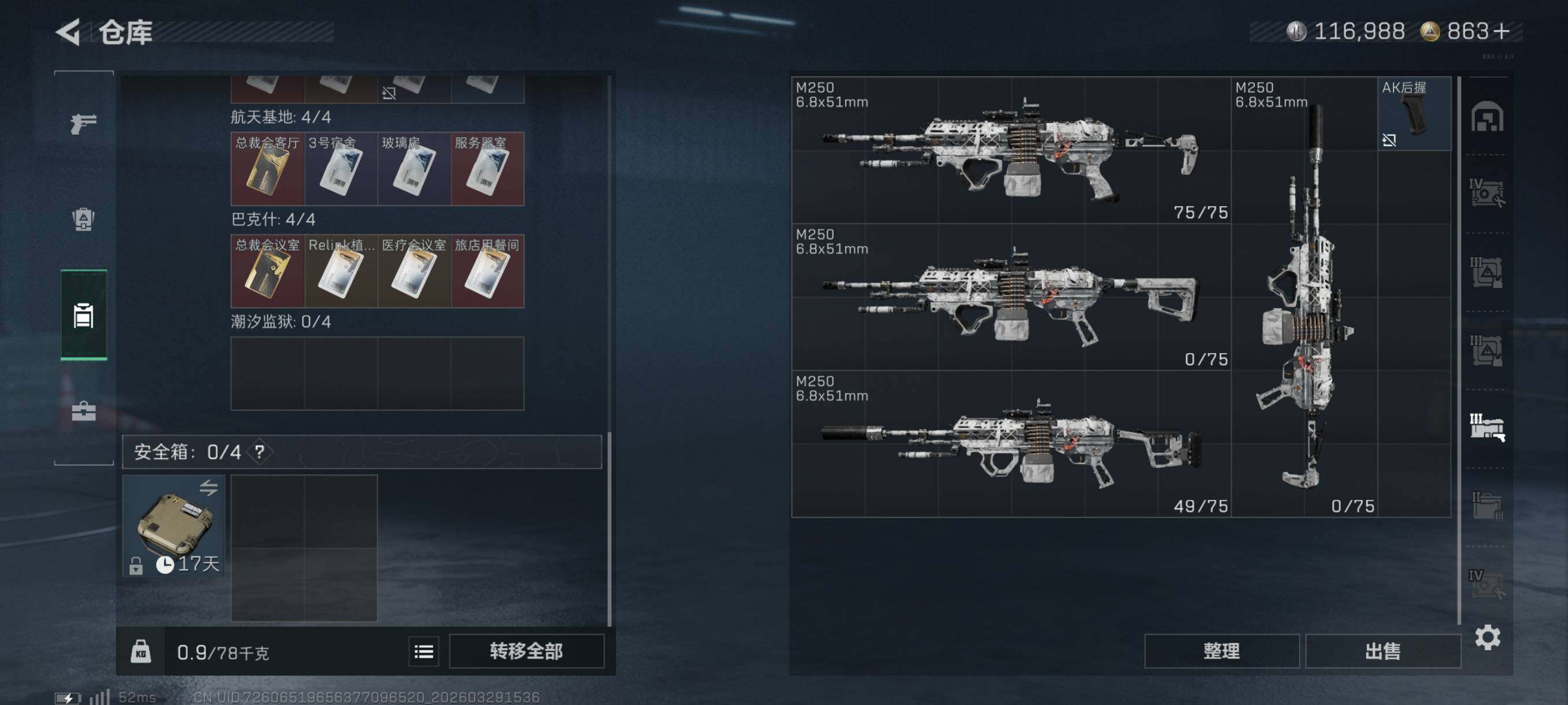 SJZCMW492230三角洲行动账号详情图20