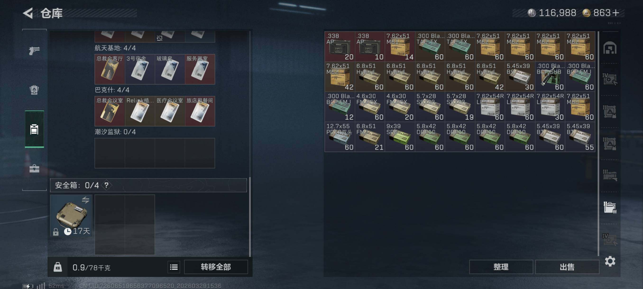 SJZCMW492230三角洲行动账号详情图21