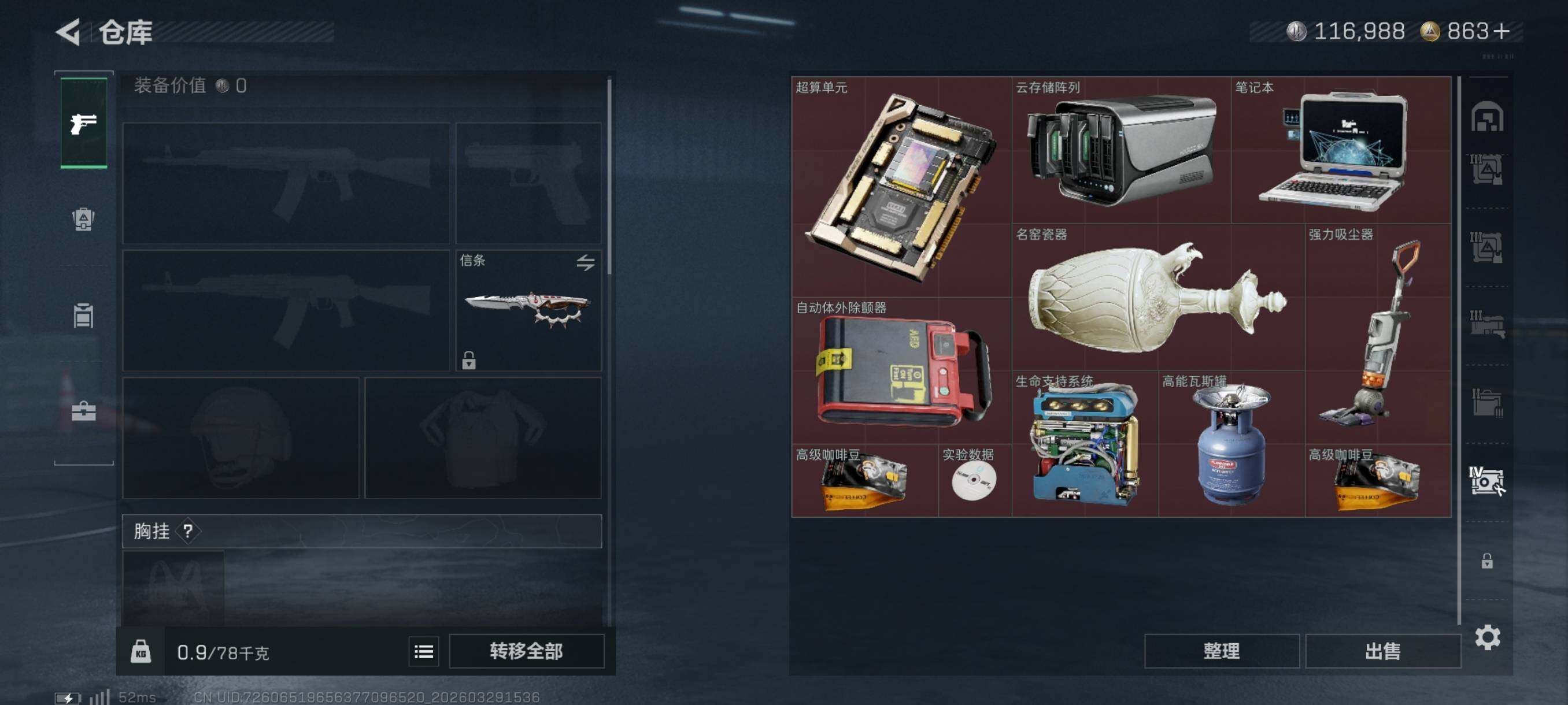 SJZCMW492230三角洲行动账号详情图22