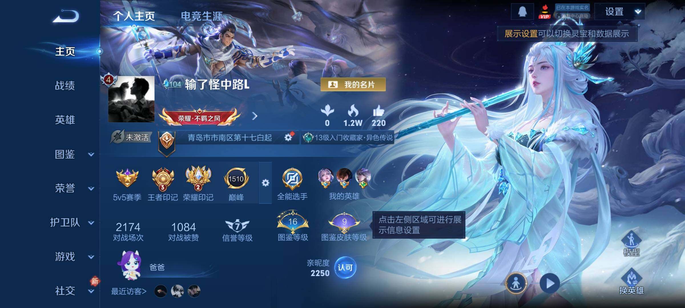 WZCMY4272667王者荣耀账号详情图2 WZCMY4272667王者荣耀账号详情图2