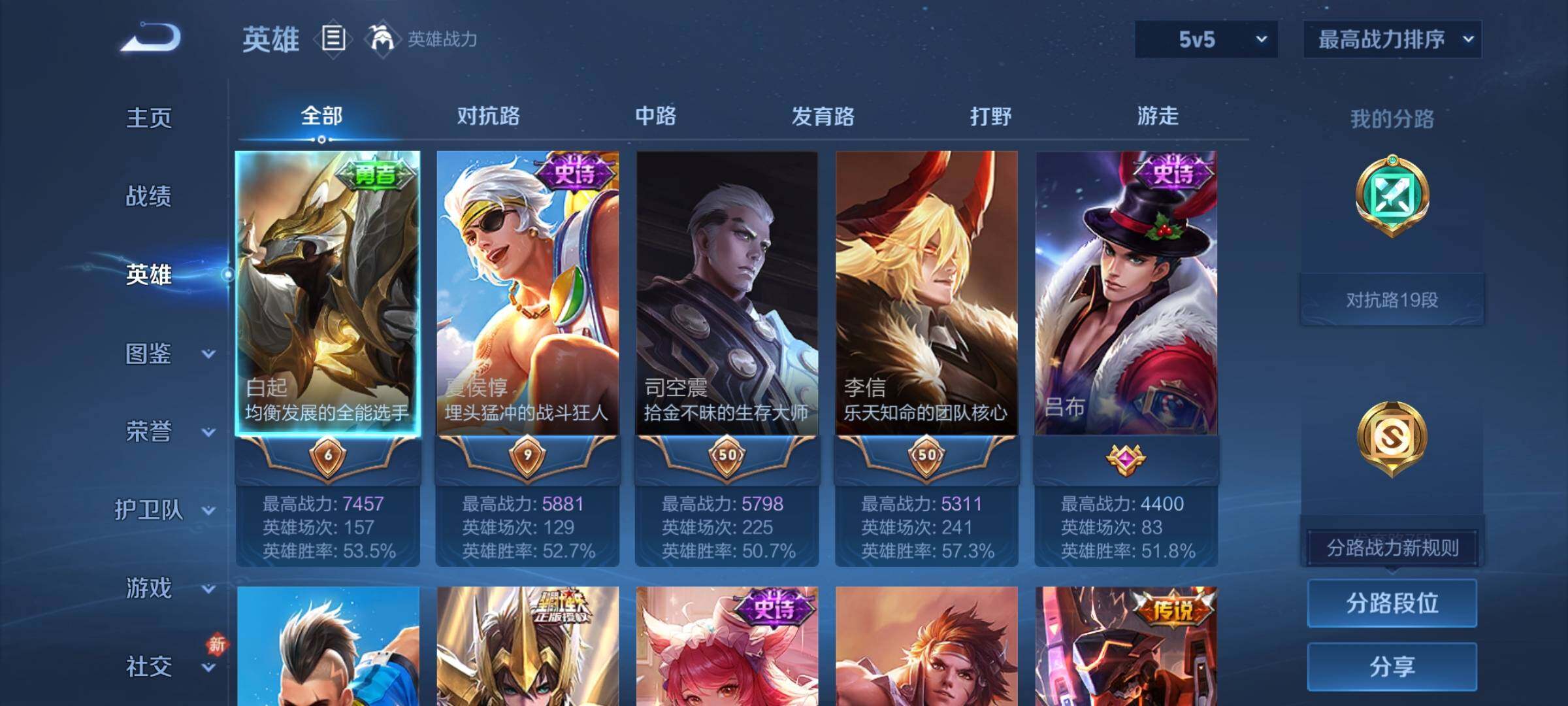 WZCMY4272667王者荣耀账号详情图3 WZCMY4272667王者荣耀账号详情图3