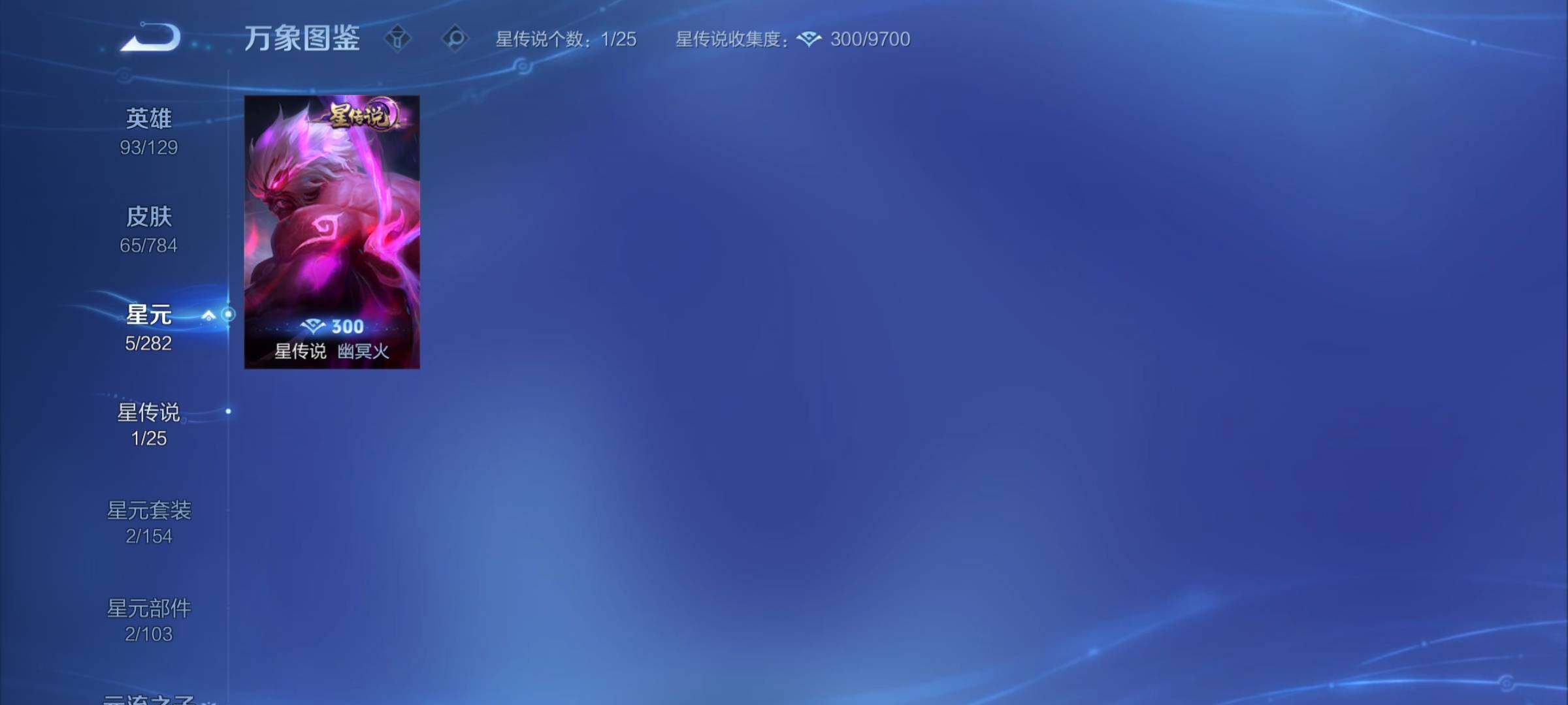 WZCMY4272667王者荣耀账号详情图8 WZCMY4272667王者荣耀账号详情图8