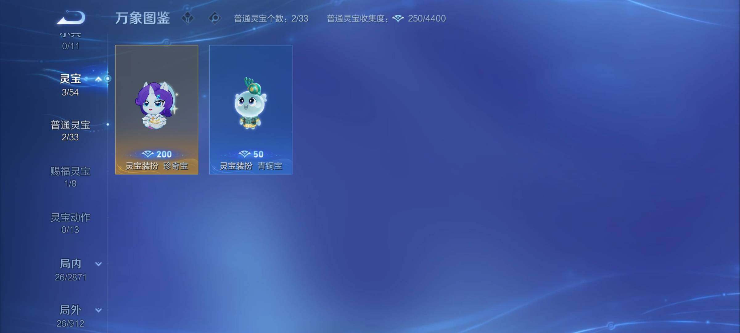 WZCMY4272667王者荣耀账号详情图9 WZCMY4272667王者荣耀账号详情图9