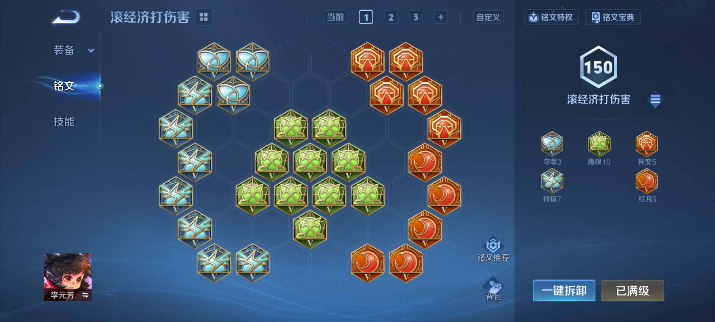 WZCMY4272667王者荣耀账号详情图11 WZCMY4272667王者荣耀账号详情图11