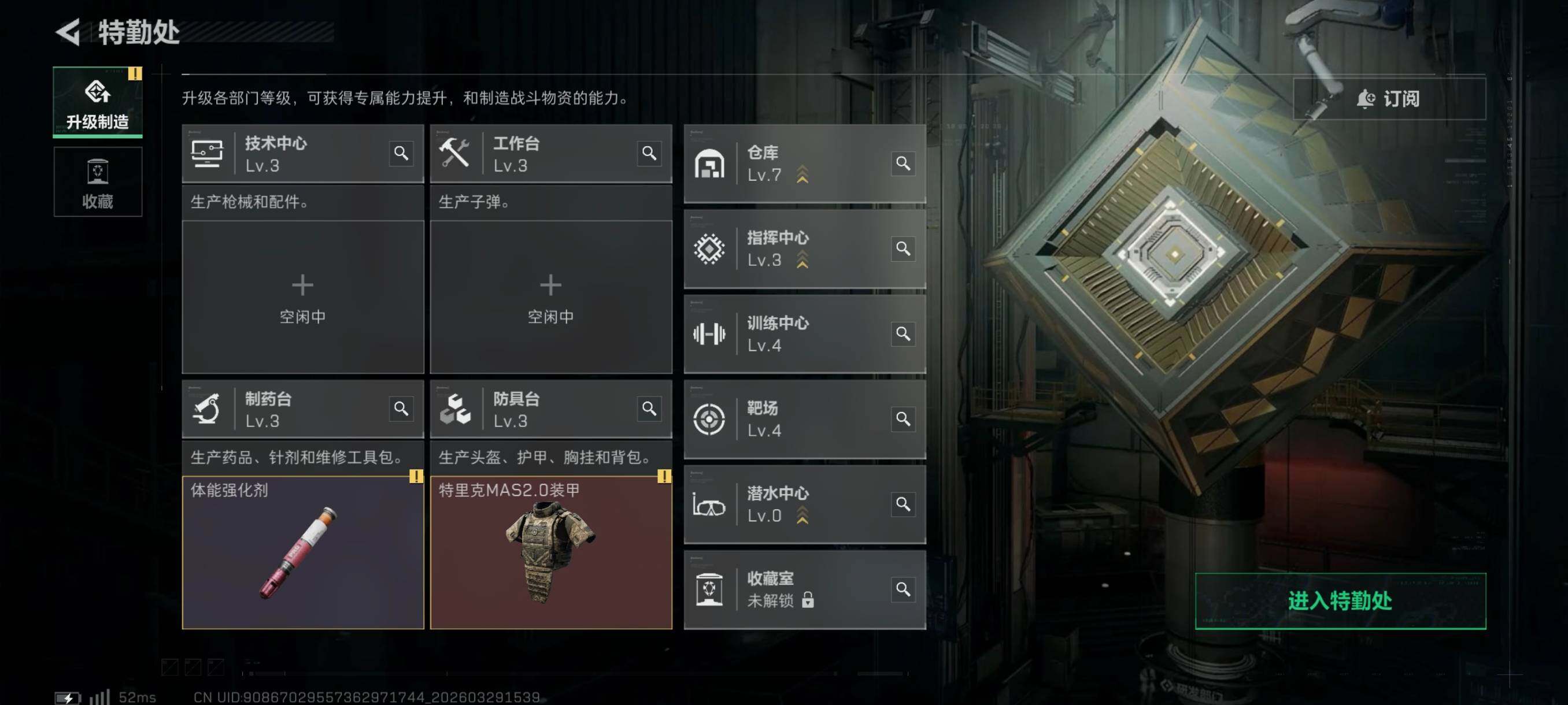 SJZCMW492235三角洲行动账号详情图5