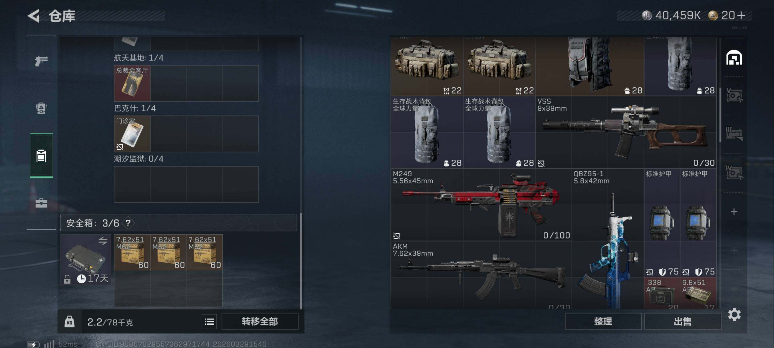 SJZCMW492235三角洲行动账号详情图9