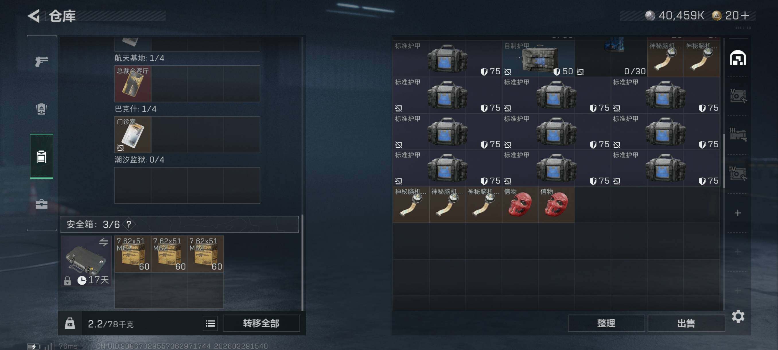 SJZCMW492235三角洲行动账号详情图10