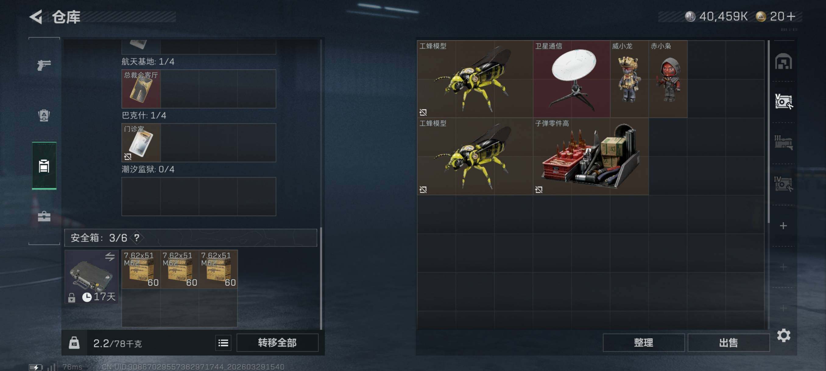 SJZCMW492235三角洲行动账号详情图11