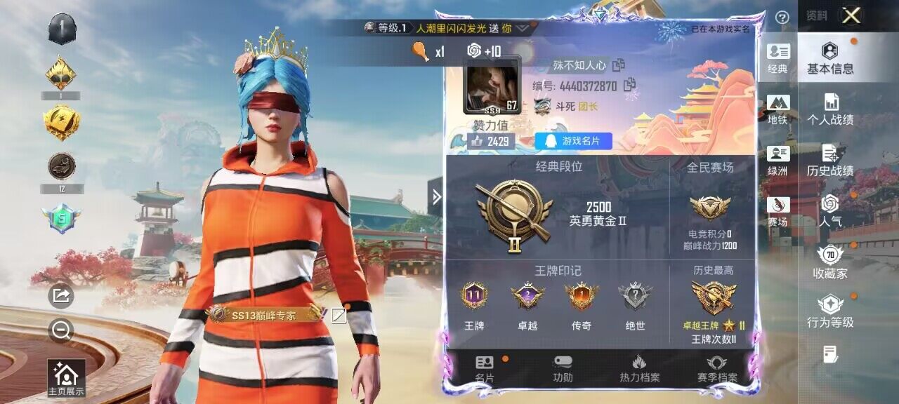 HPQM4161751和平精英账号详情图7