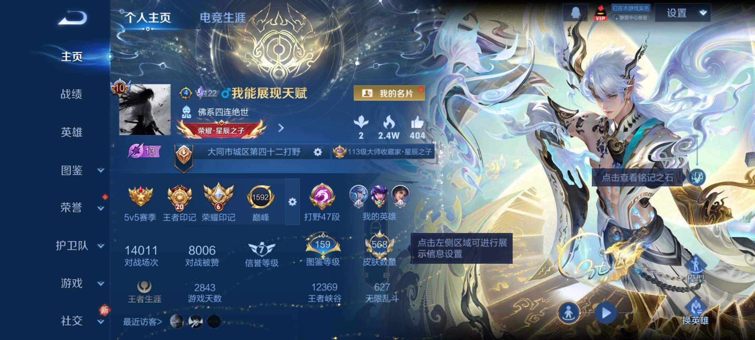 WZCMY4272678王者荣耀账号详情图2