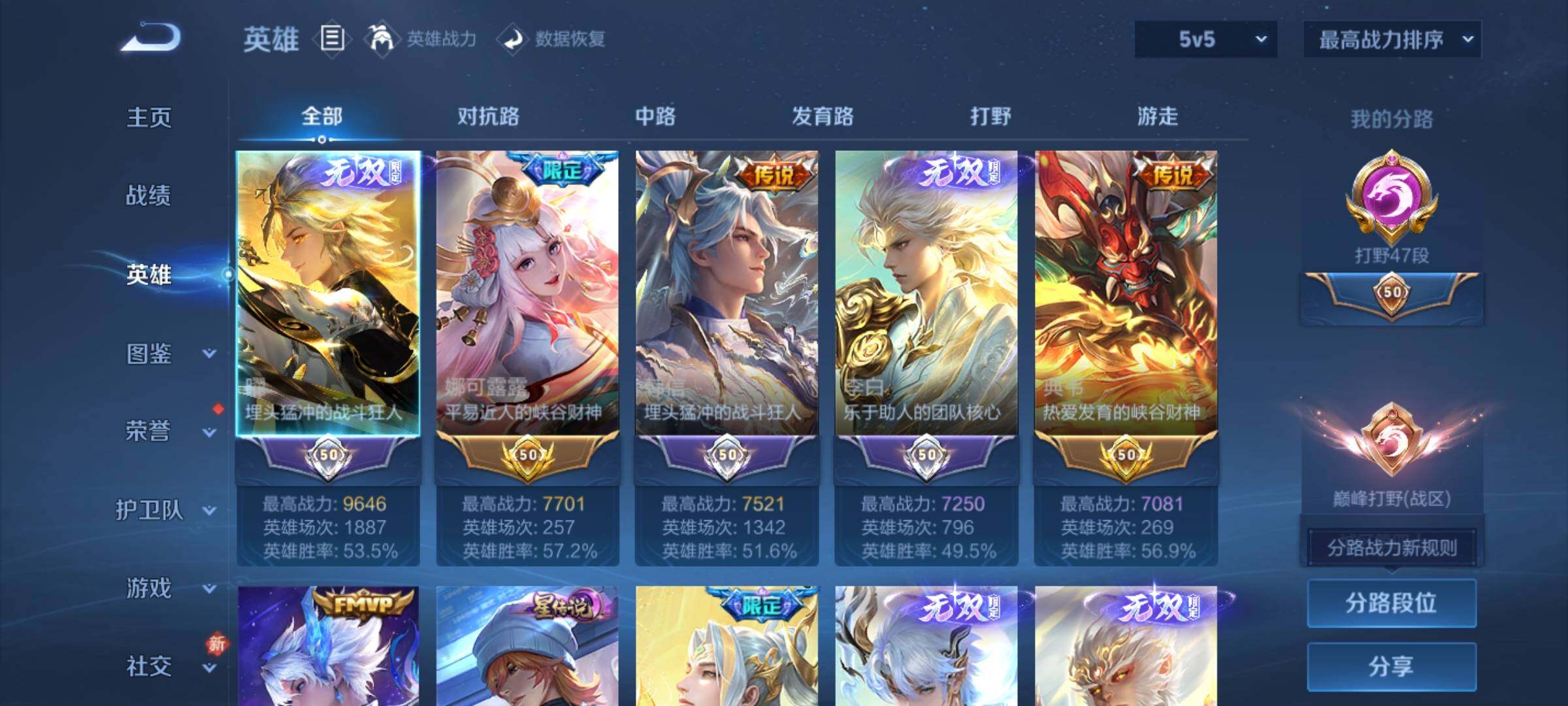 WZCMY4272678王者荣耀账号详情图3