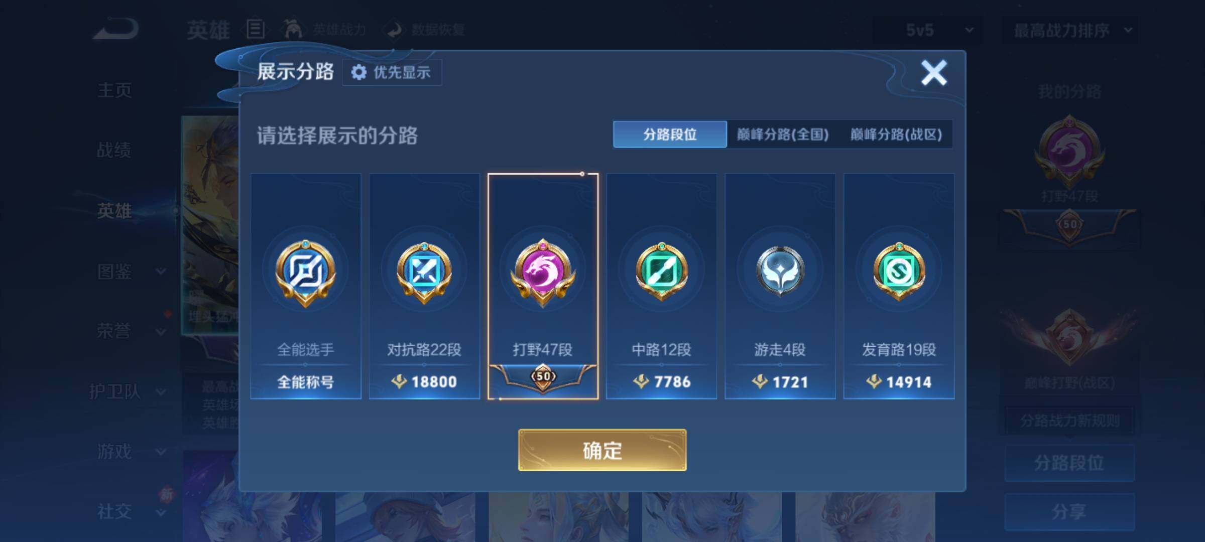 WZCMY4272678王者荣耀账号详情图4