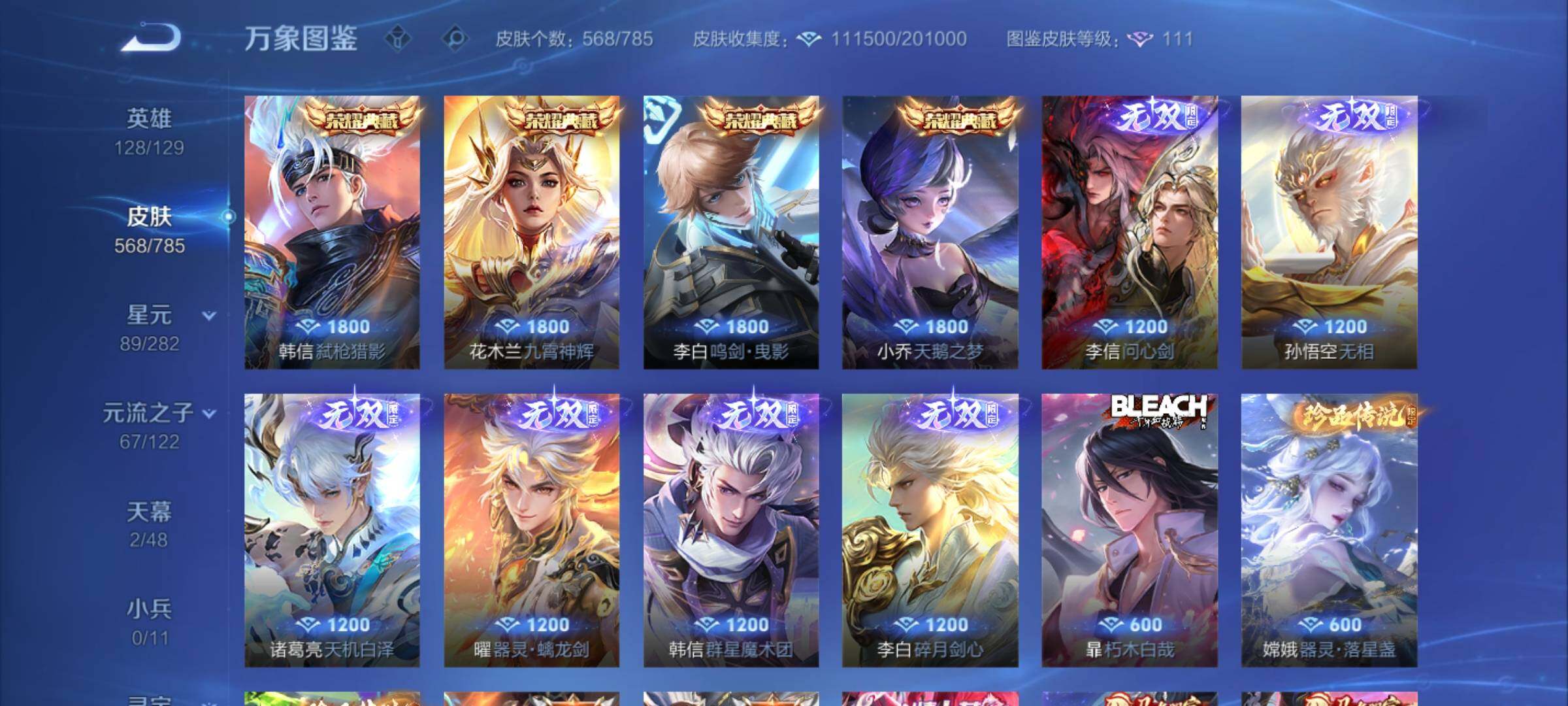 WZCMY4272678王者荣耀账号详情图10