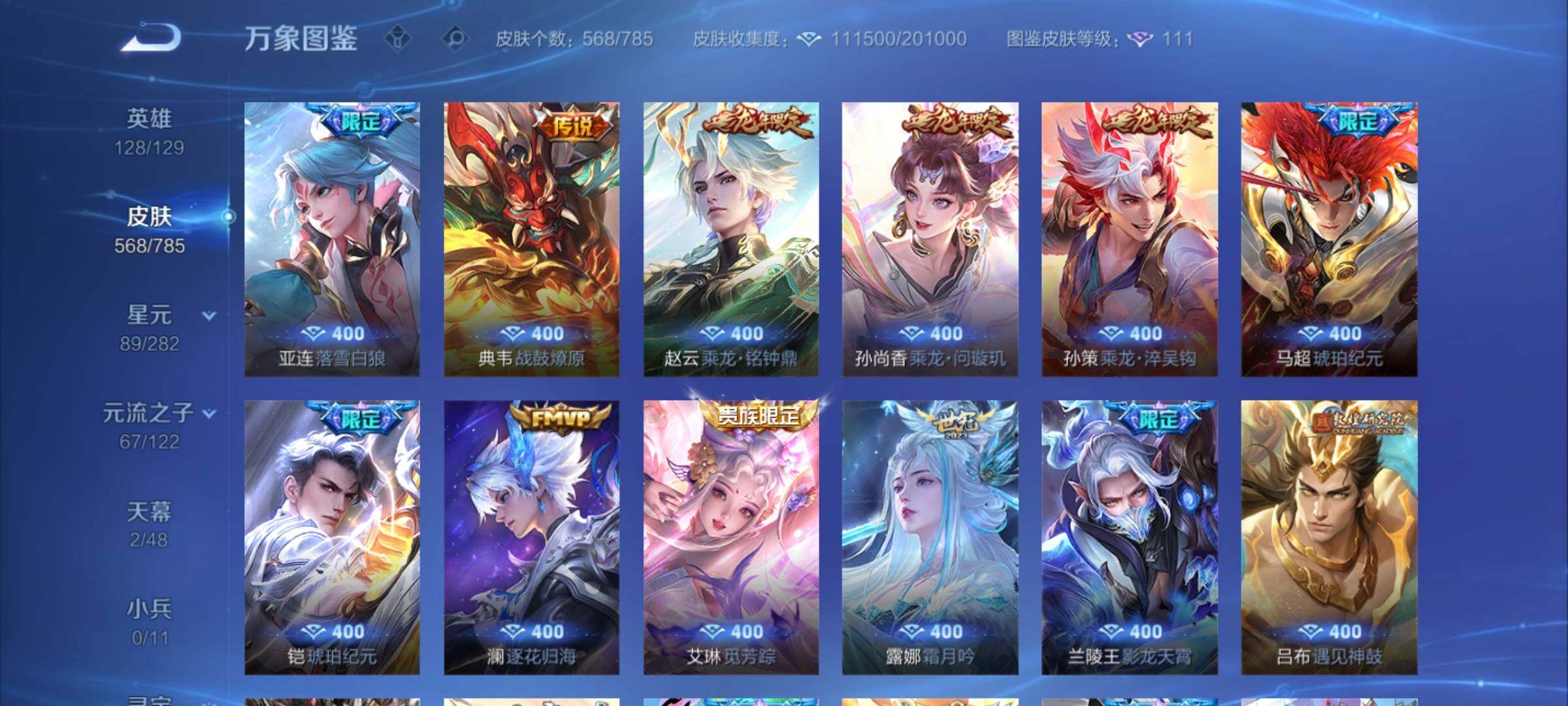 WZCMY4272678王者荣耀账号详情图13