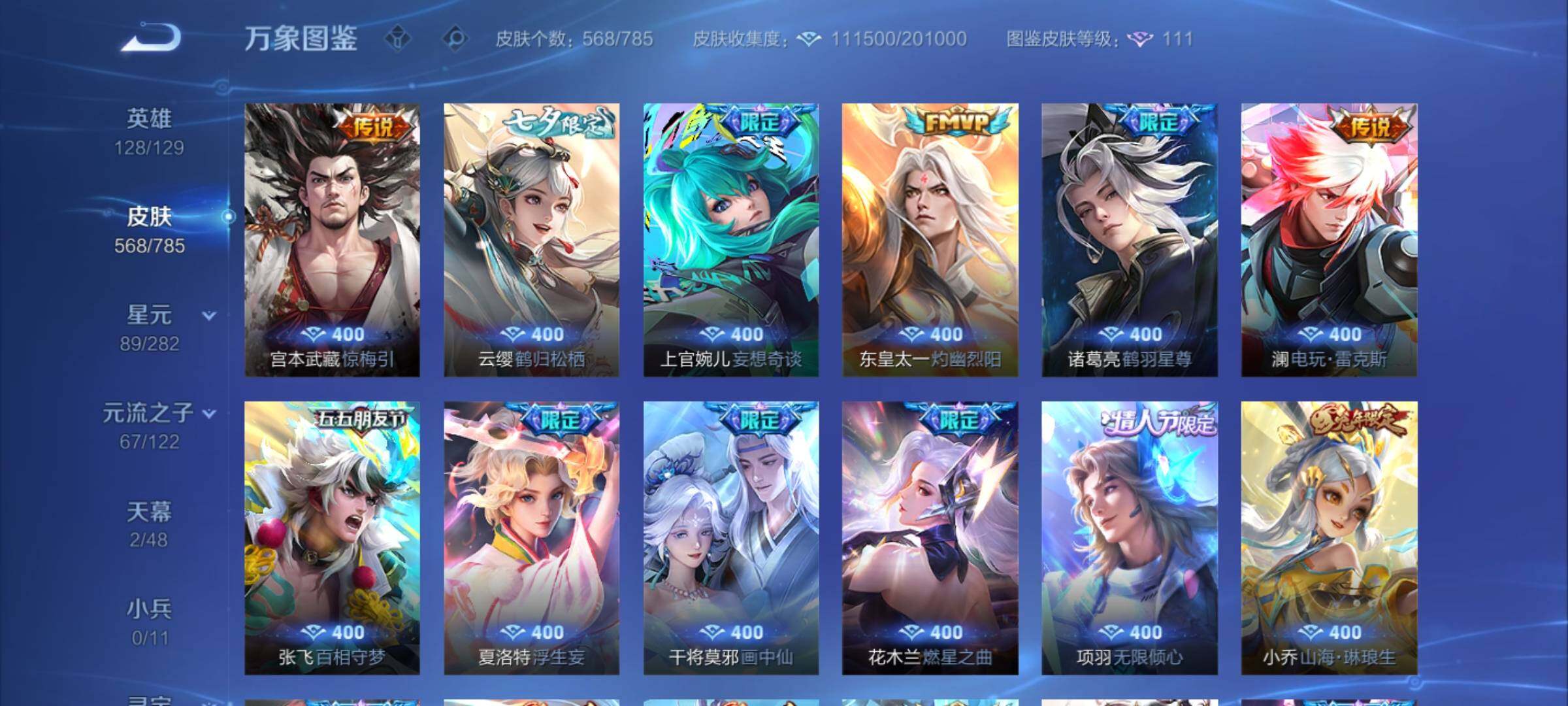 WZCMY4272678王者荣耀账号详情图14