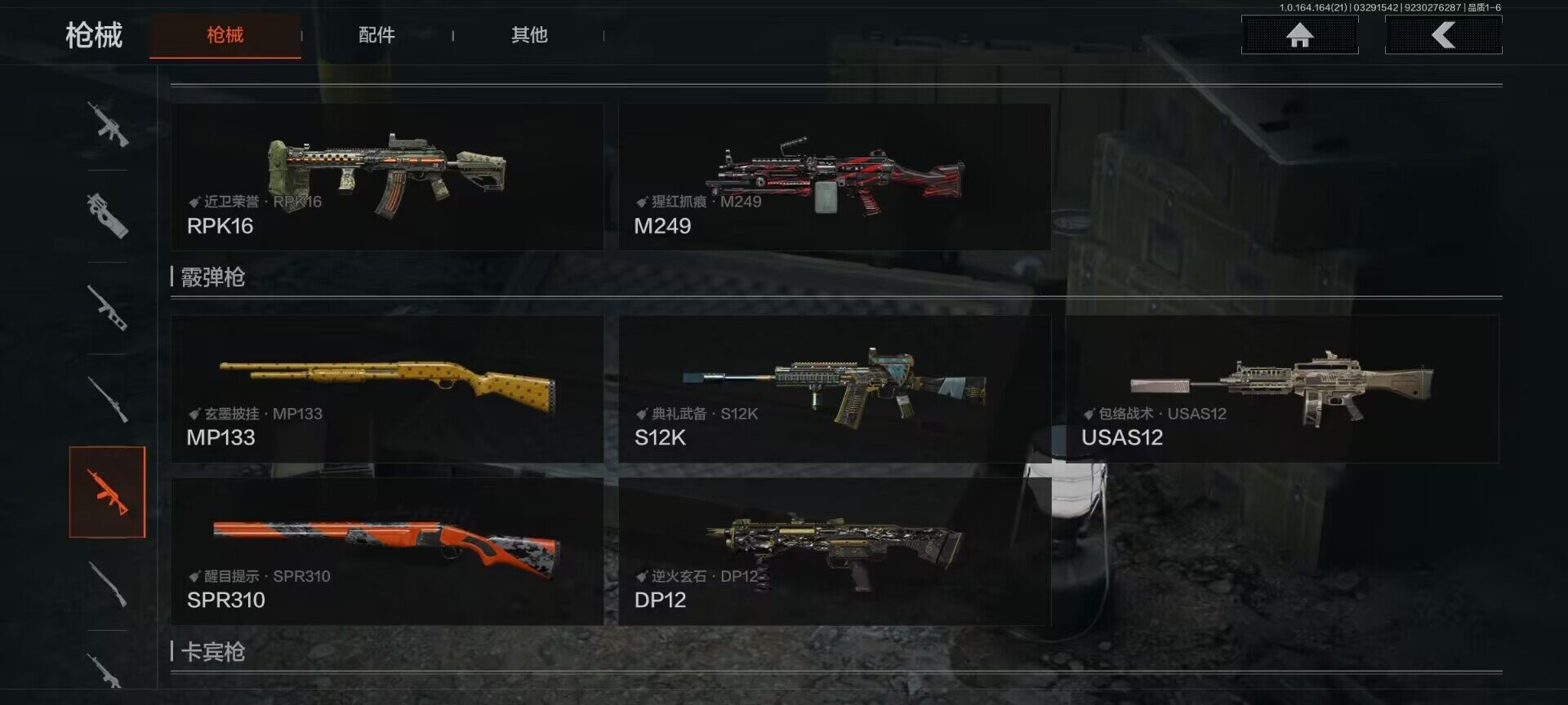 AQEY417317暗区突围账号详情图7