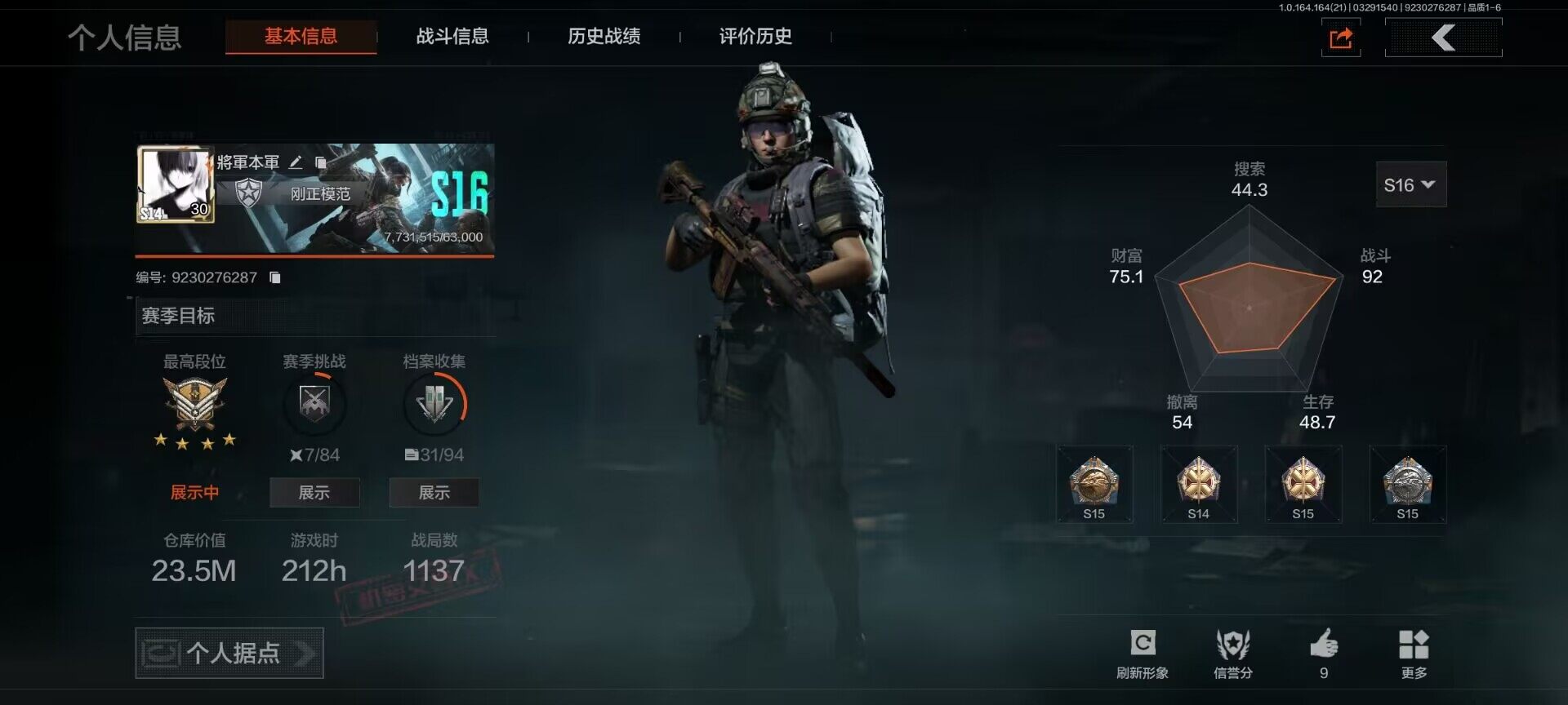 暗区突围账号安卓QQ【AQQH1009】段位：王牌/仓库价值(百万)：23/急袭弯刀/千炼铁阵MK14