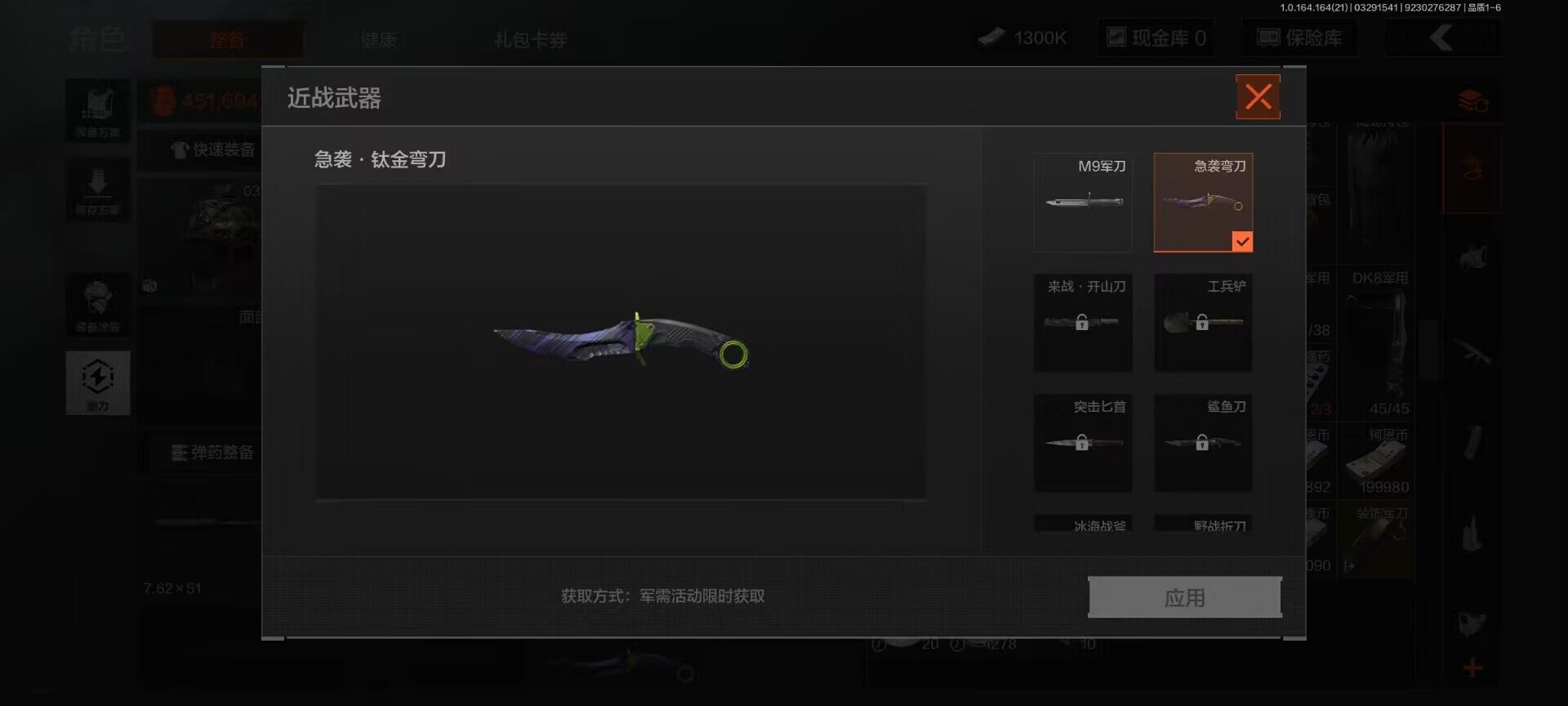 AQEY417317暗区突围账号详情图2