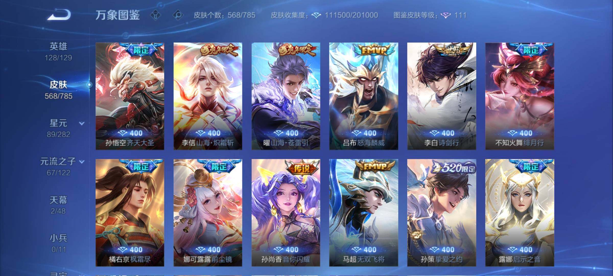 WZCMY4272678王者荣耀账号详情图15