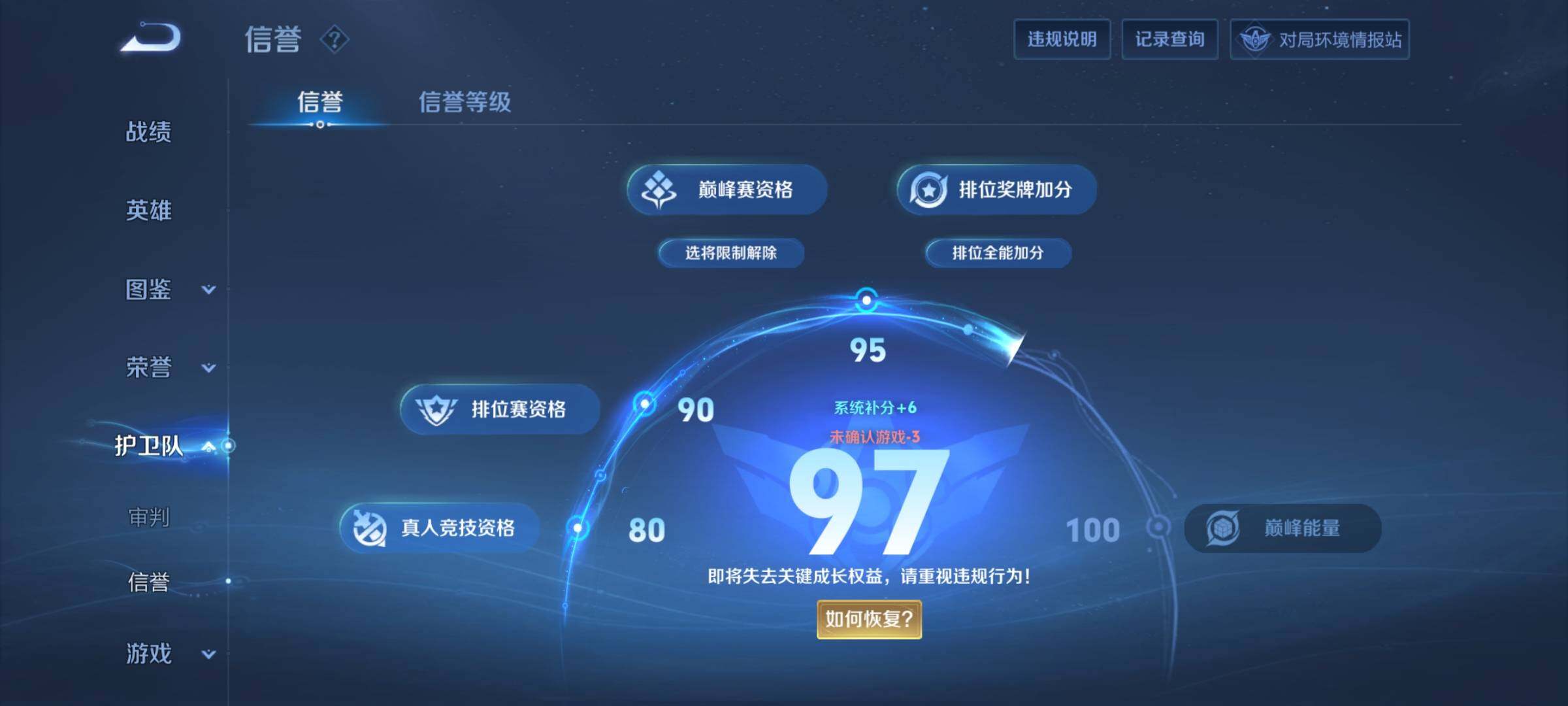 WZEY4269236王者荣耀账号详情图5 WZEY4269236王者荣耀账号详情图5