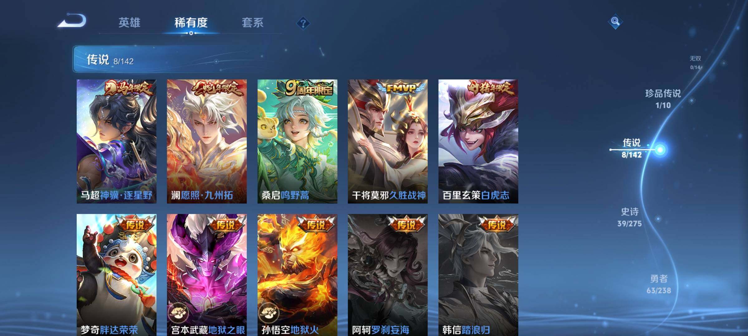 WZEY4269236王者荣耀账号详情图8 WZEY4269236王者荣耀账号详情图8