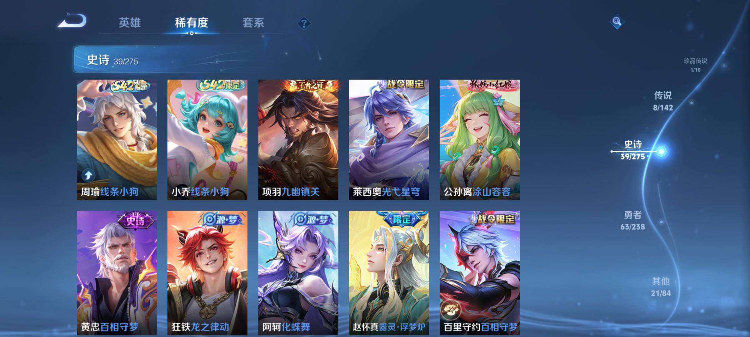 WZEY4269236王者荣耀账号详情图10 WZEY4269236王者荣耀账号详情图10