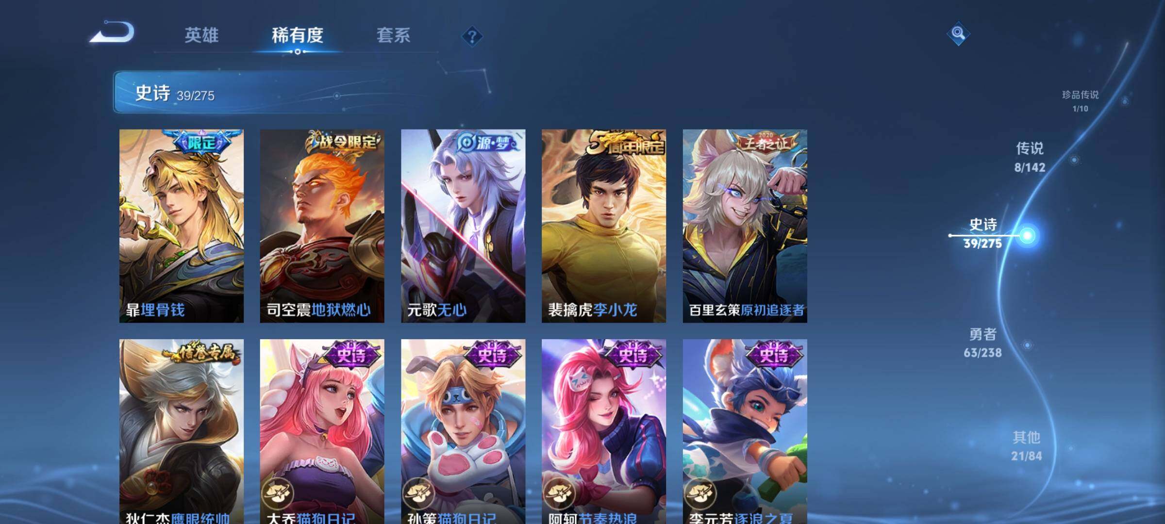 WZEY4269236王者荣耀账号详情图11 WZEY4269236王者荣耀账号详情图11