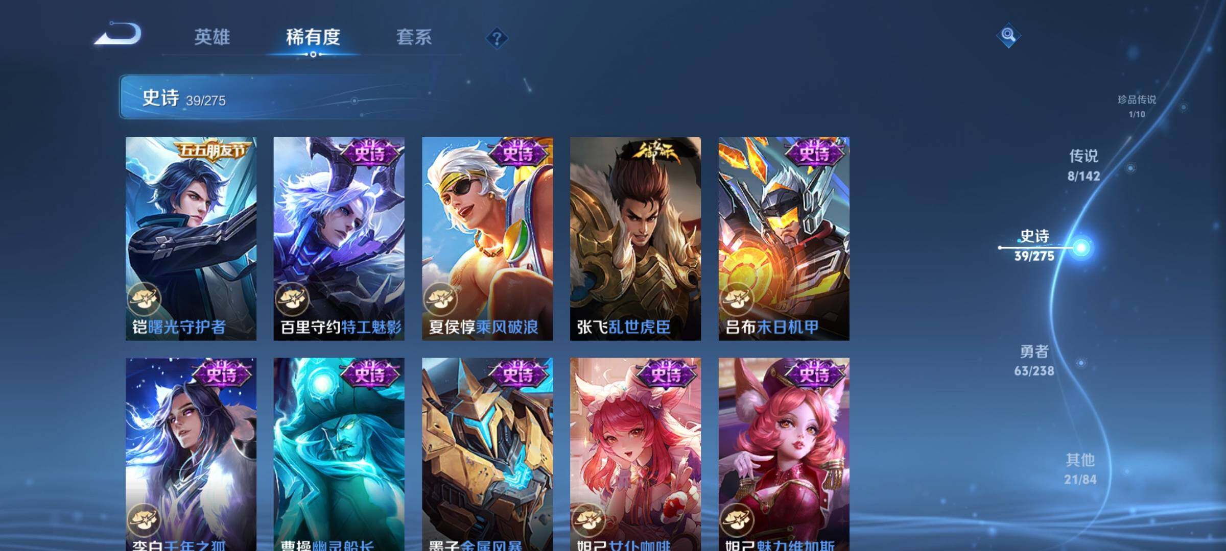 WZEY4269236王者荣耀账号详情图12 WZEY4269236王者荣耀账号详情图12