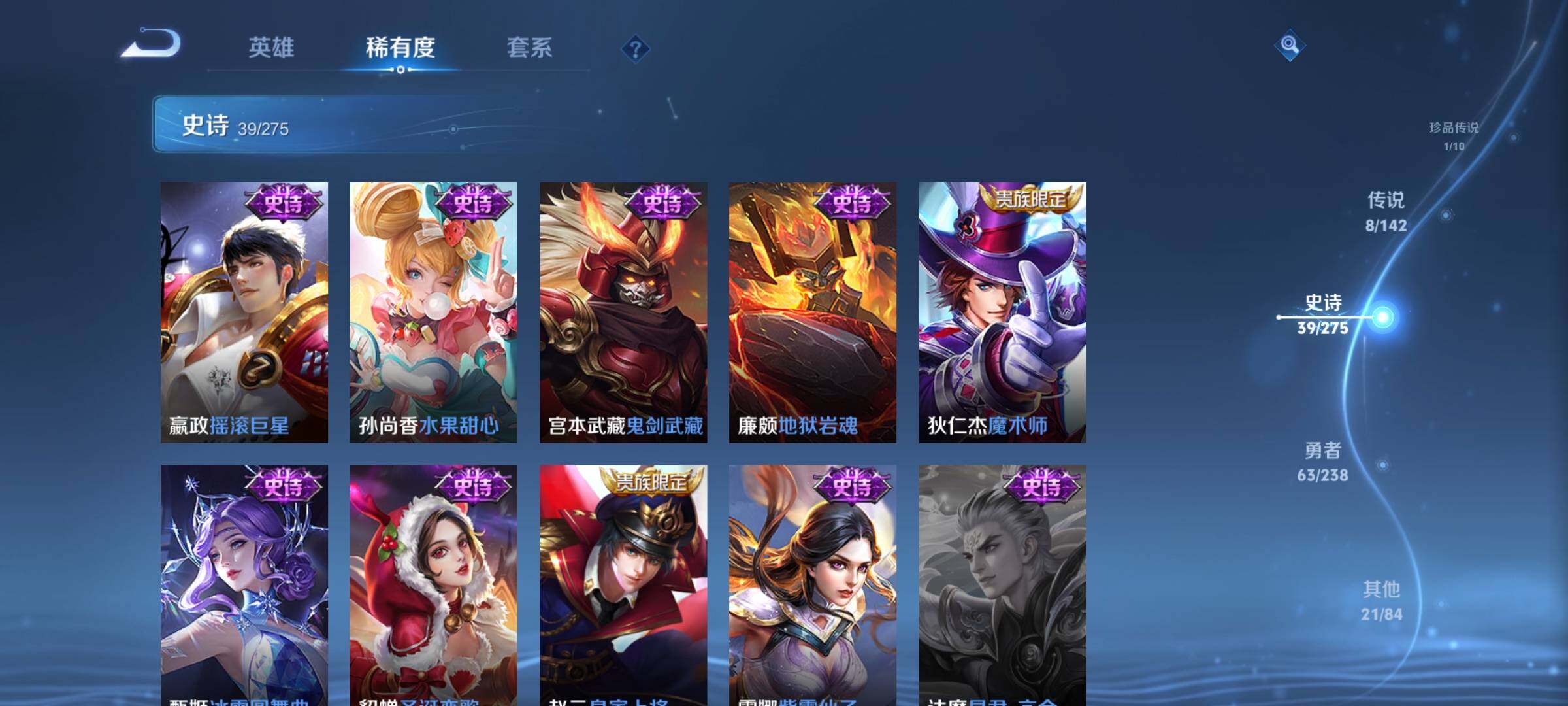 WZEY4269236王者荣耀账号详情图13 WZEY4269236王者荣耀账号详情图13