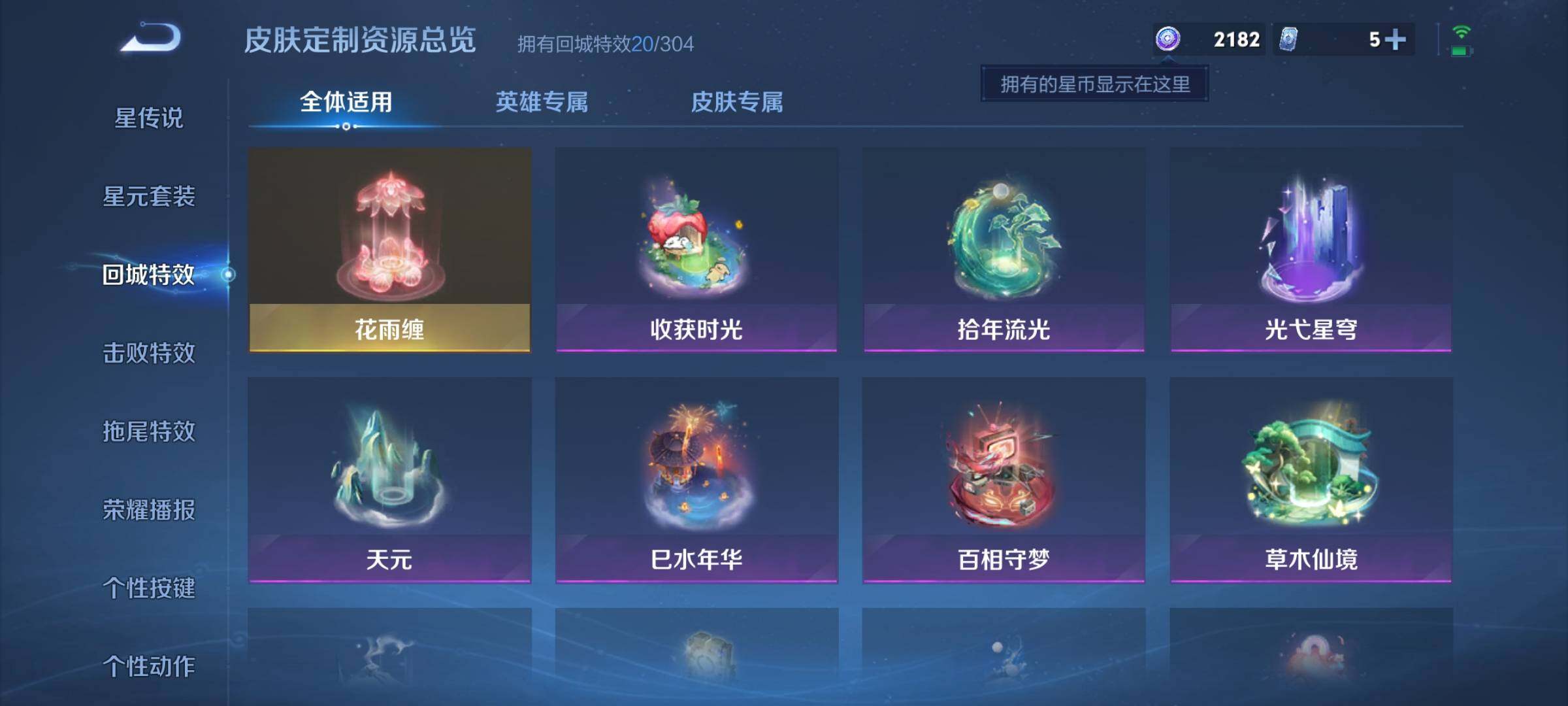 WZEY4269236王者荣耀账号详情图16 WZEY4269236王者荣耀账号详情图16