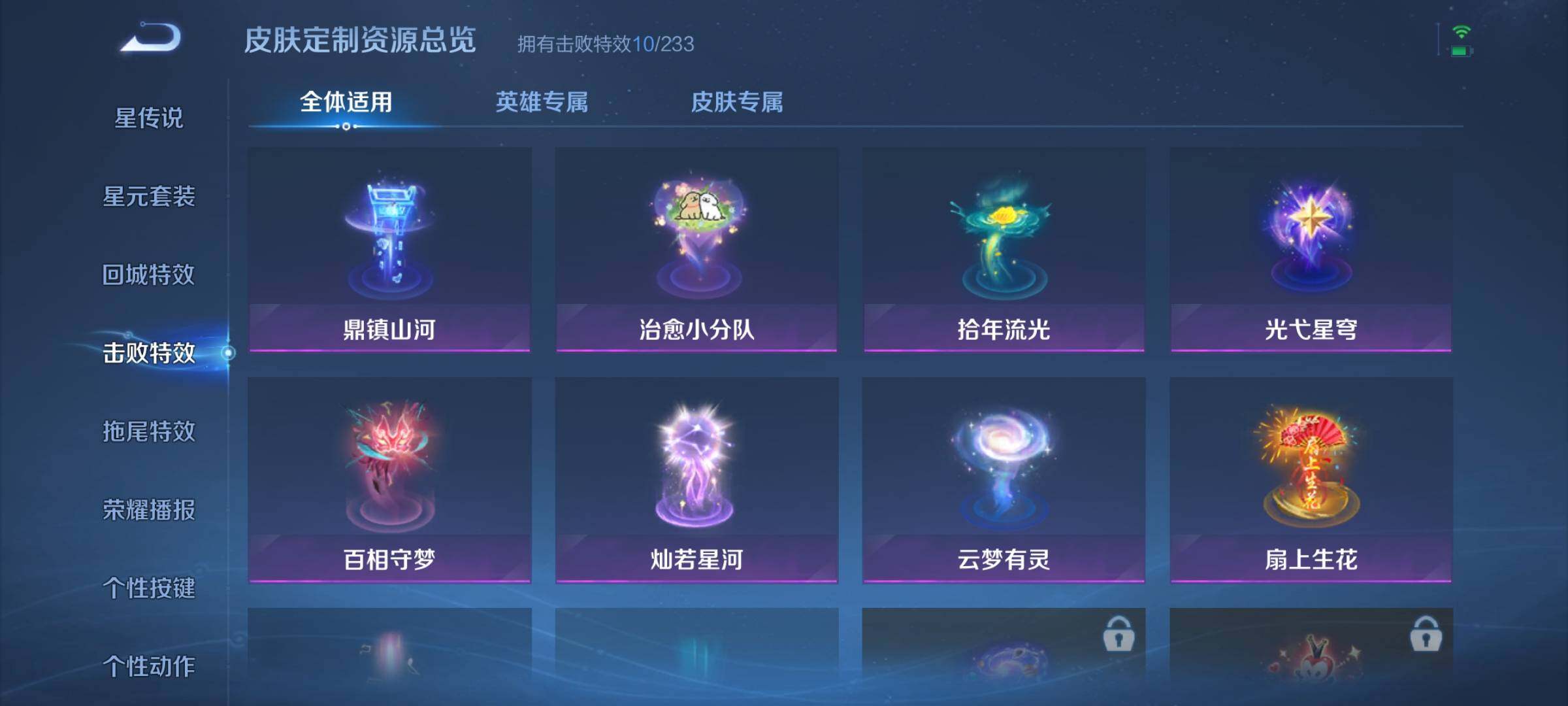 WZEY4269236王者荣耀账号详情图17 WZEY4269236王者荣耀账号详情图17