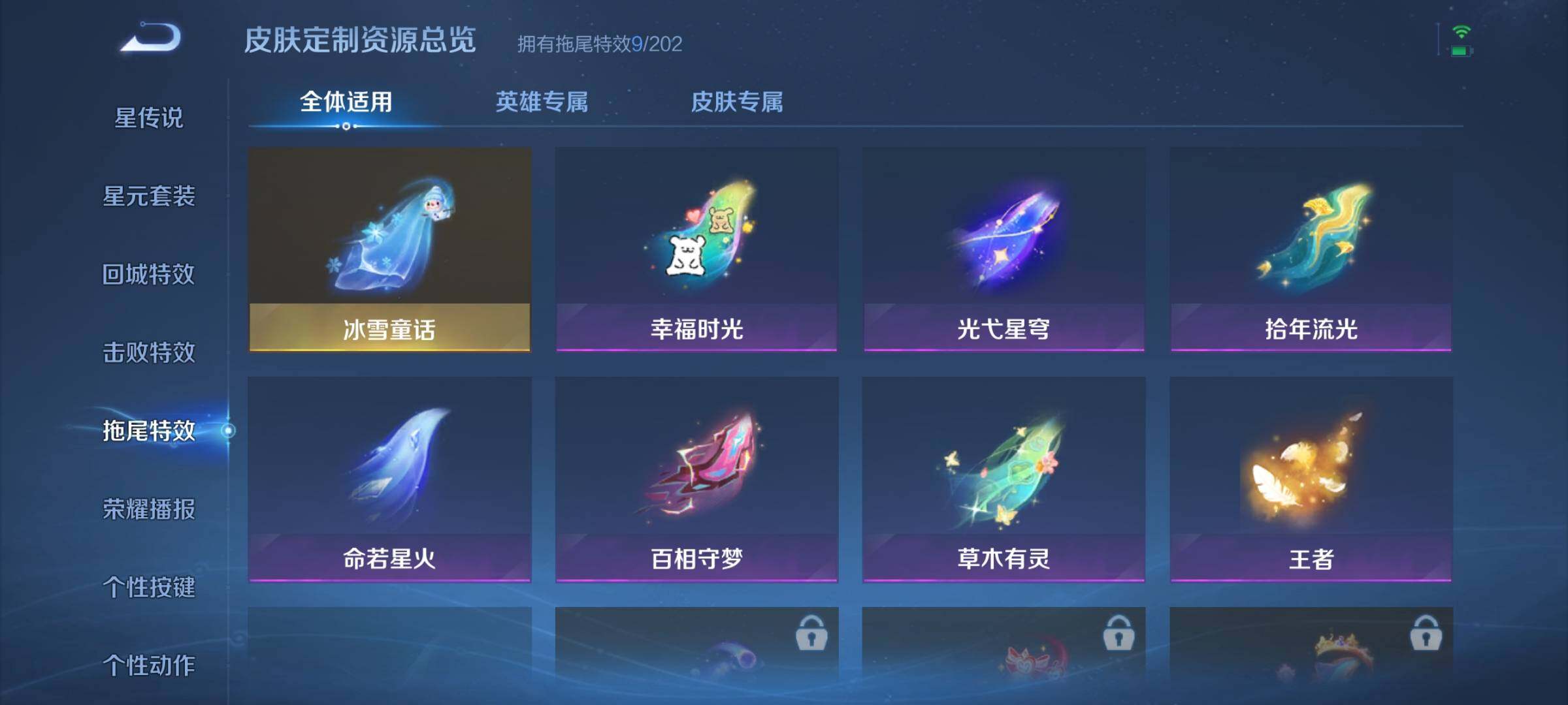 WZEY4269236王者荣耀账号详情图18 WZEY4269236王者荣耀账号详情图18