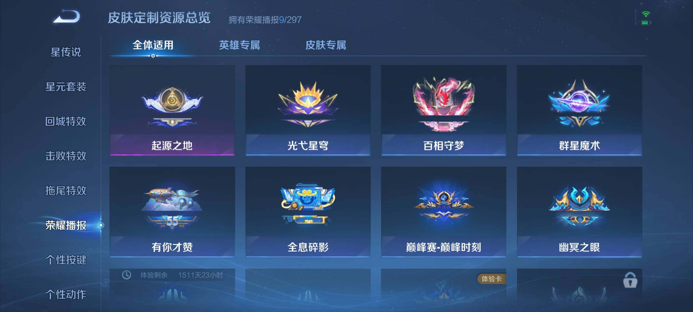 WZEY4269236王者荣耀账号详情图19 WZEY4269236王者荣耀账号详情图19